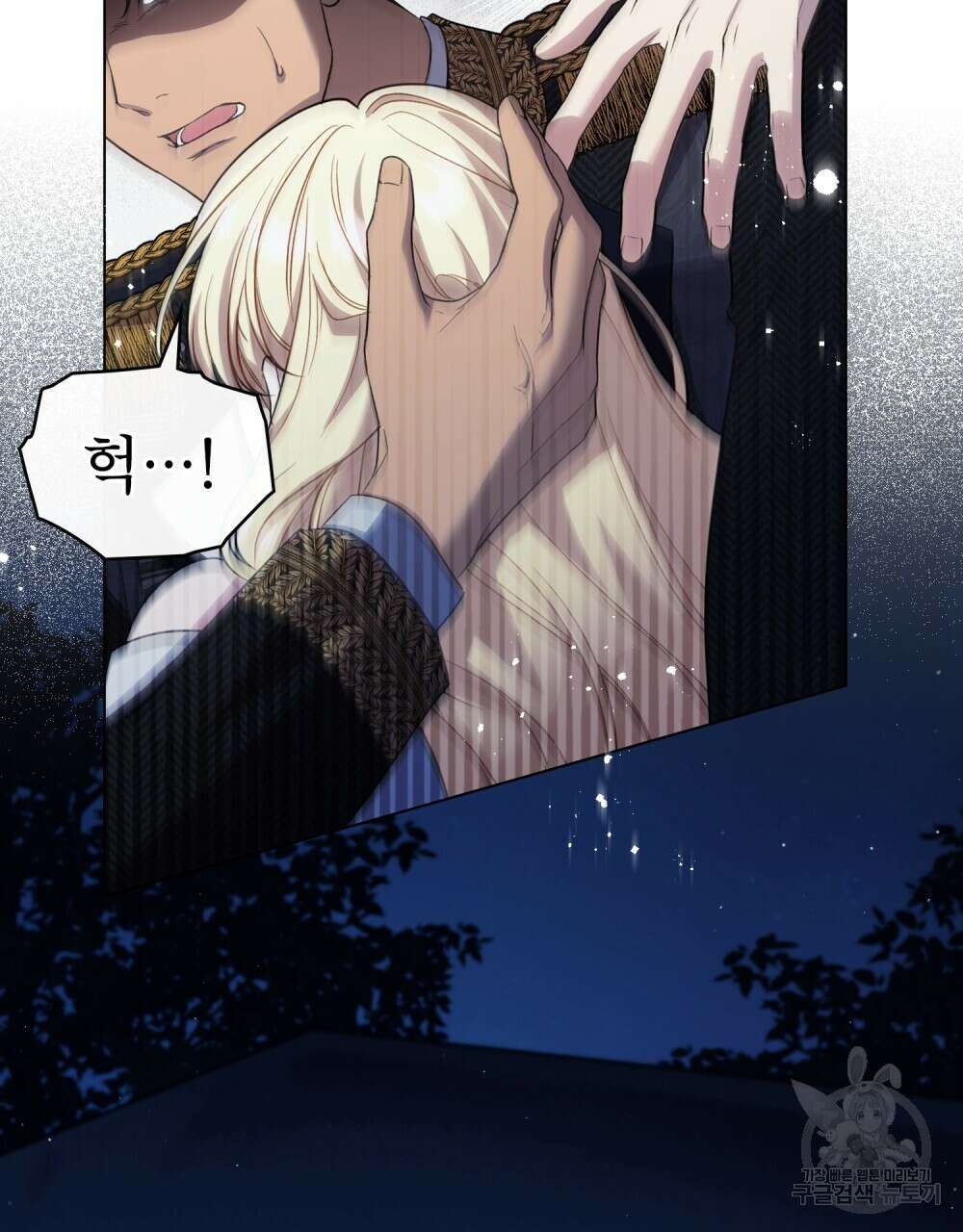 상냥한 원수와의 정략결혼 39화 16
