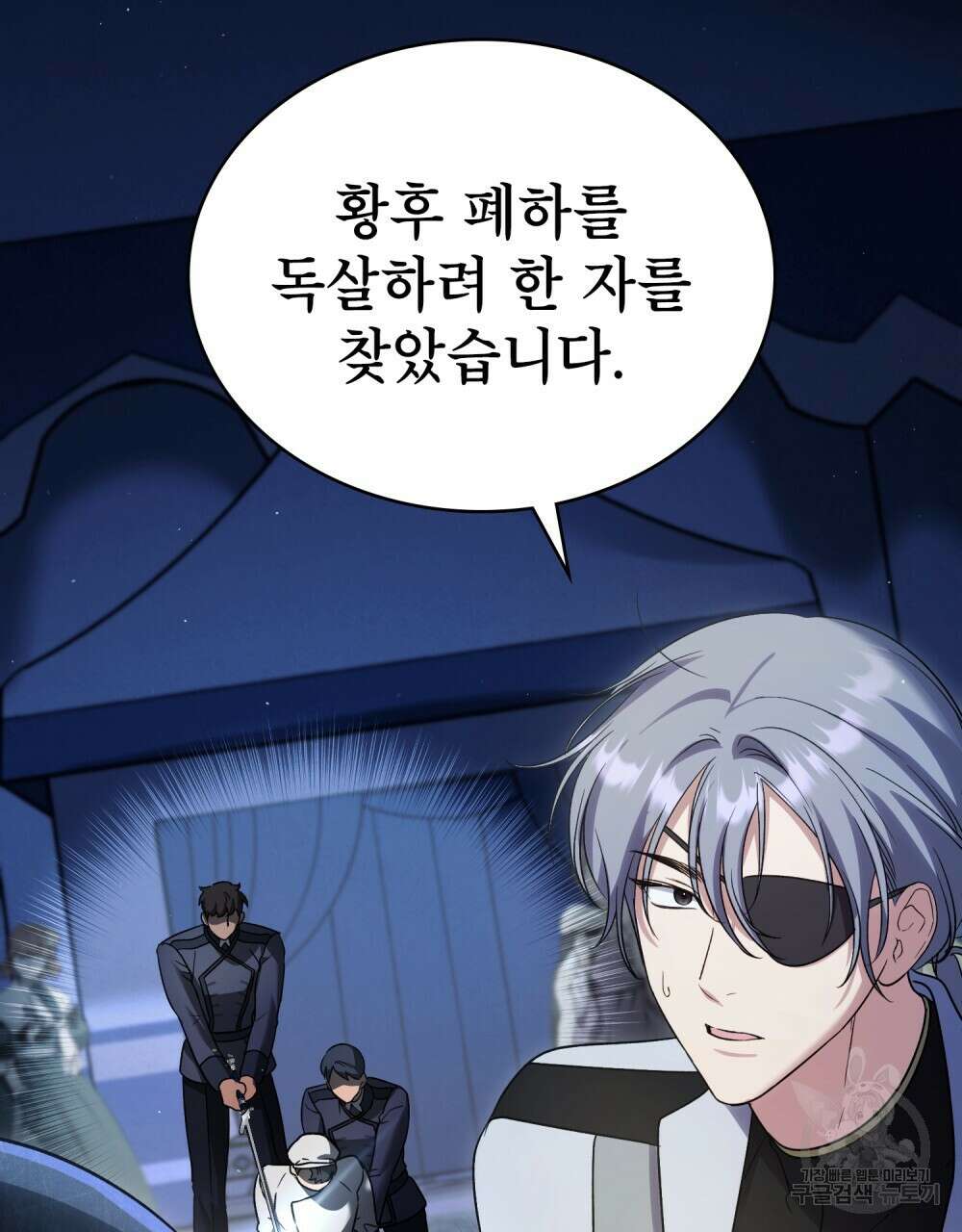 상냥한 원수와의 정략결혼 39화 17