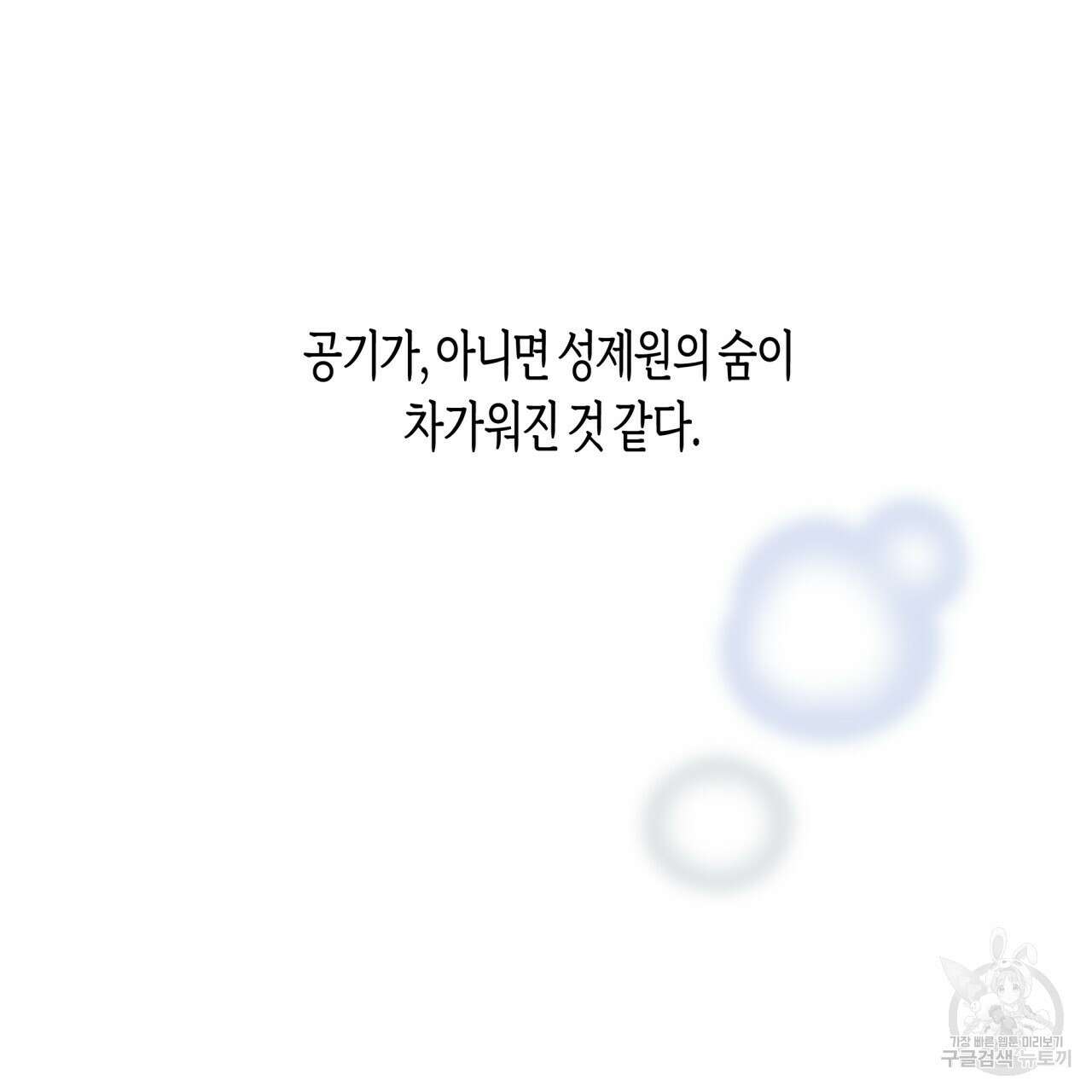 알파친구 14화 2