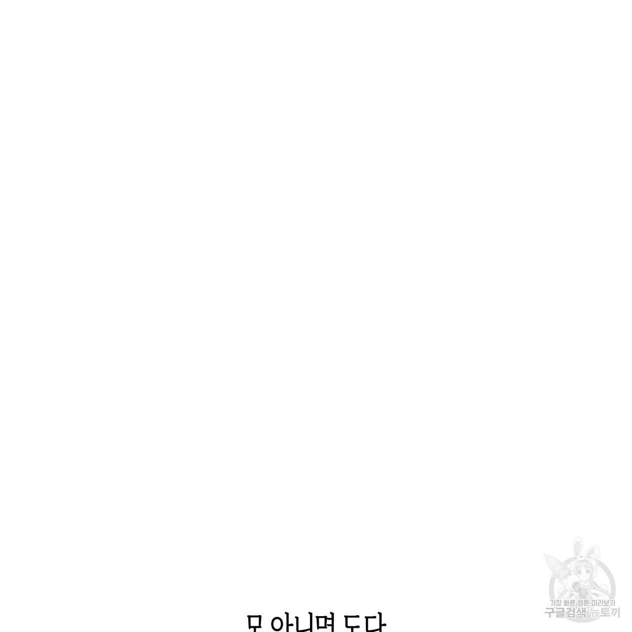 알파친구 14화 7