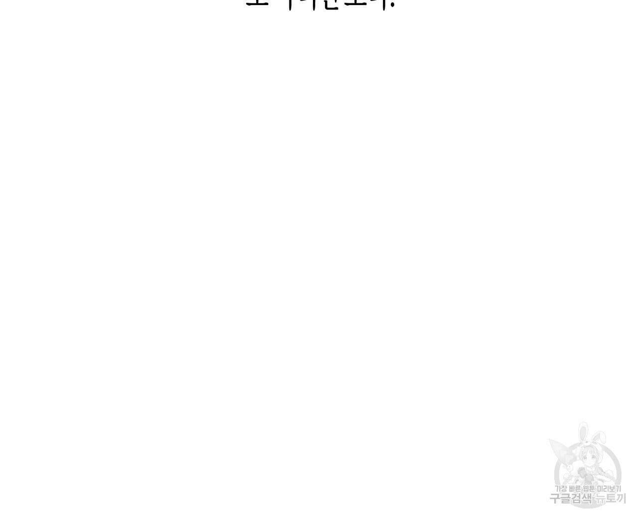 알파친구 14화 8