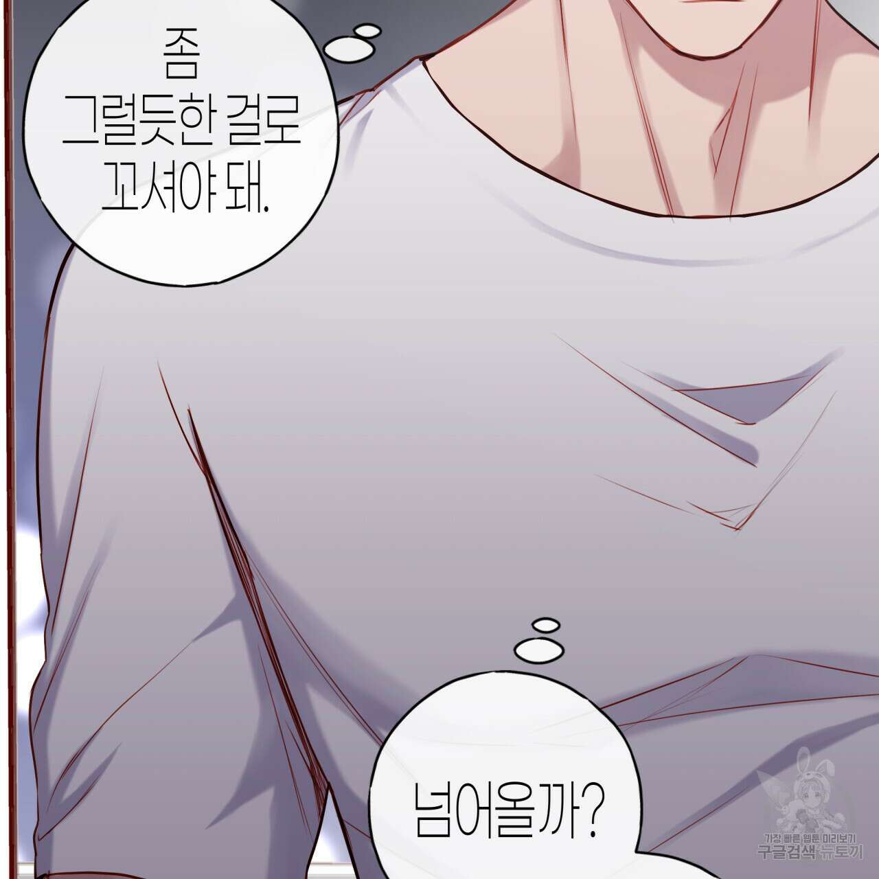 알파친구 14화 10