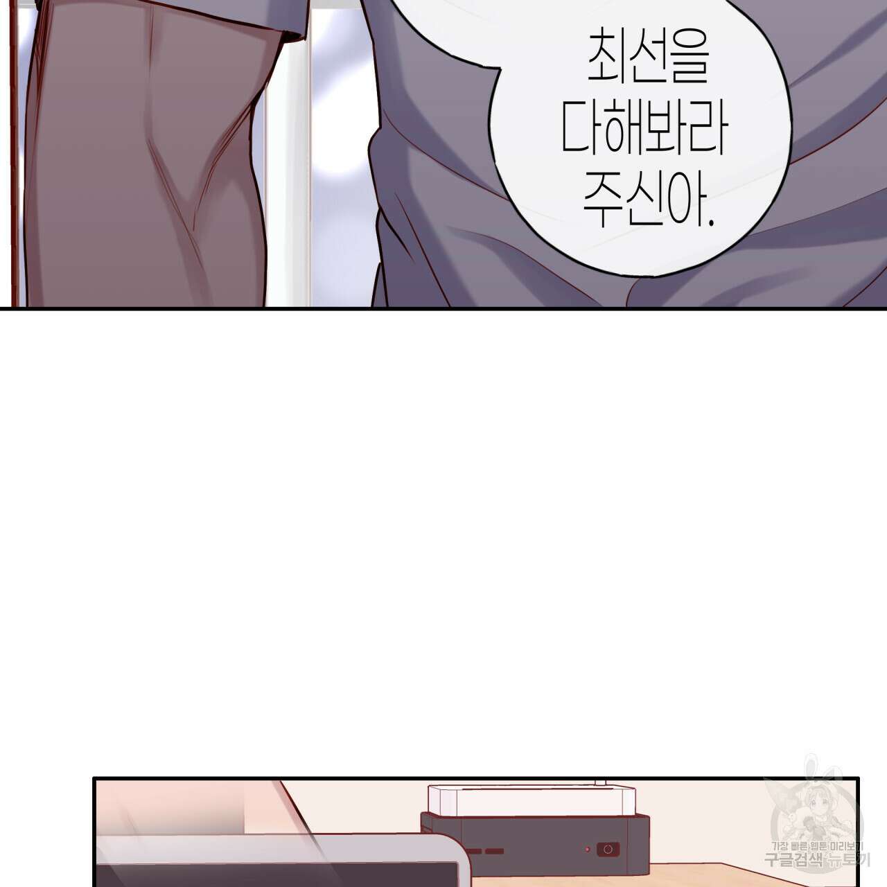 알파친구 14화 11