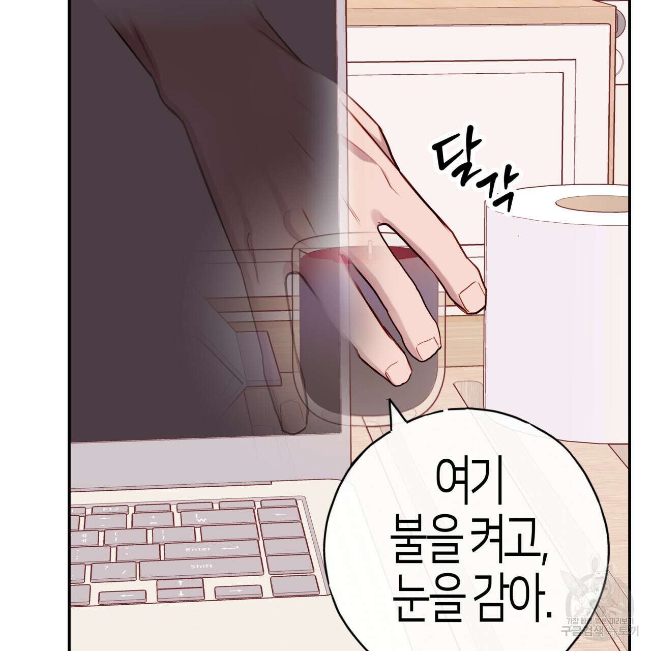 알파친구 14화 12