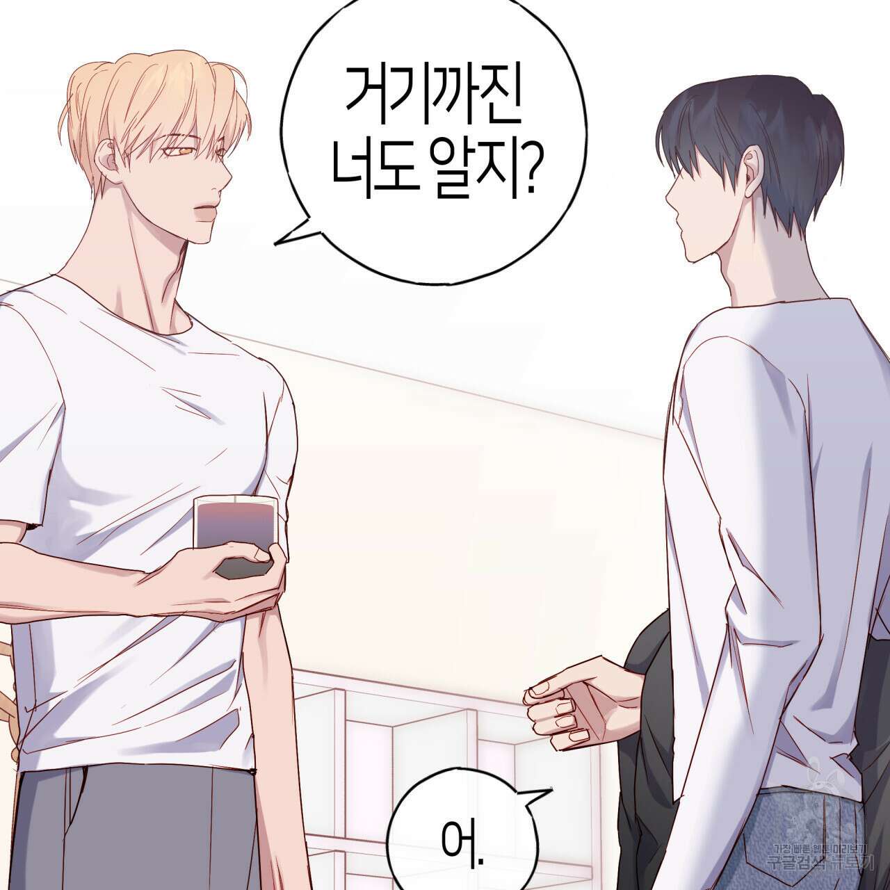 알파친구 14화 14
