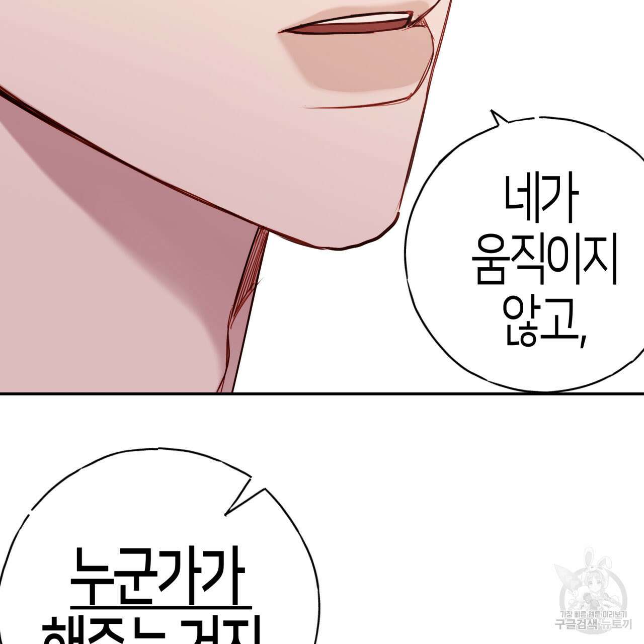 알파친구 14화 18