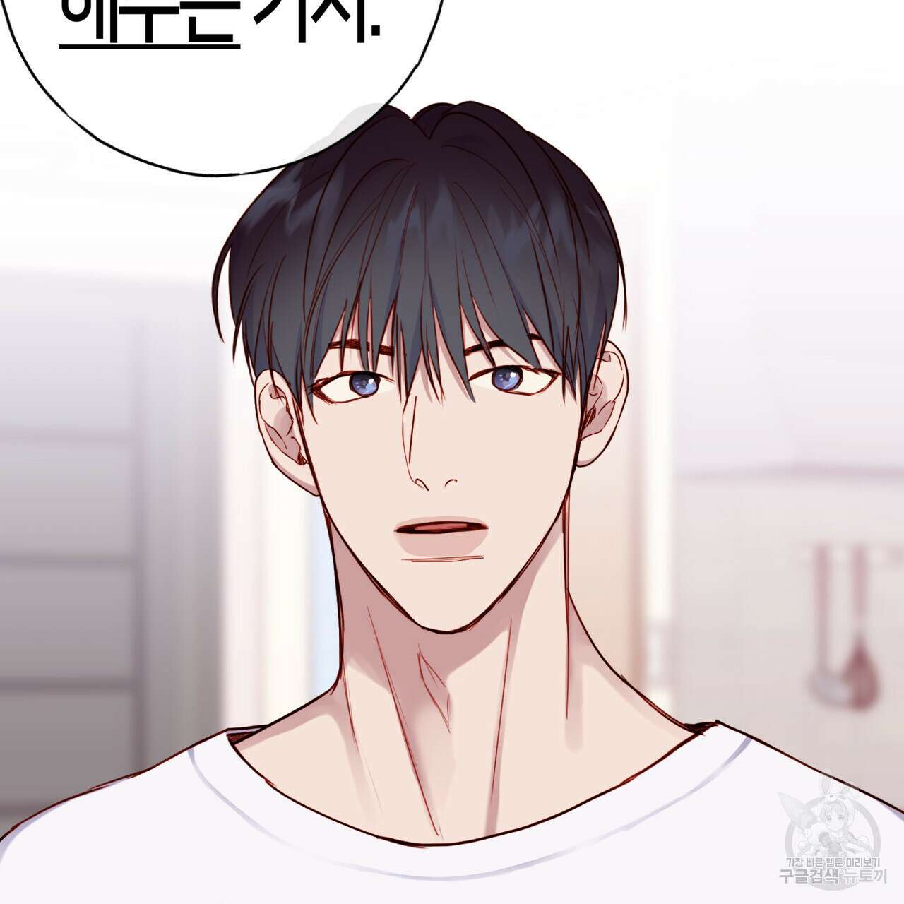 알파친구 14화 19