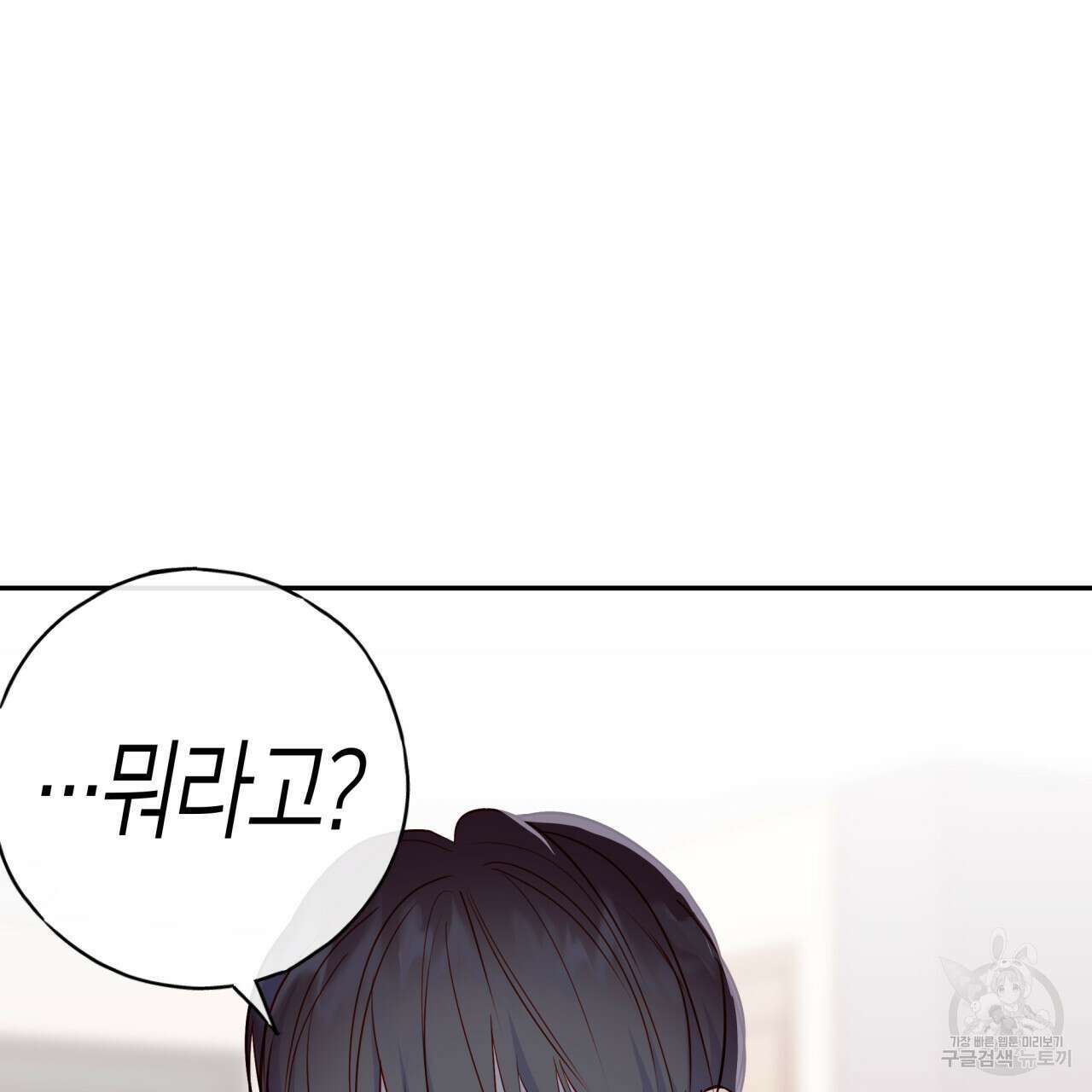 알파친구 14화 22