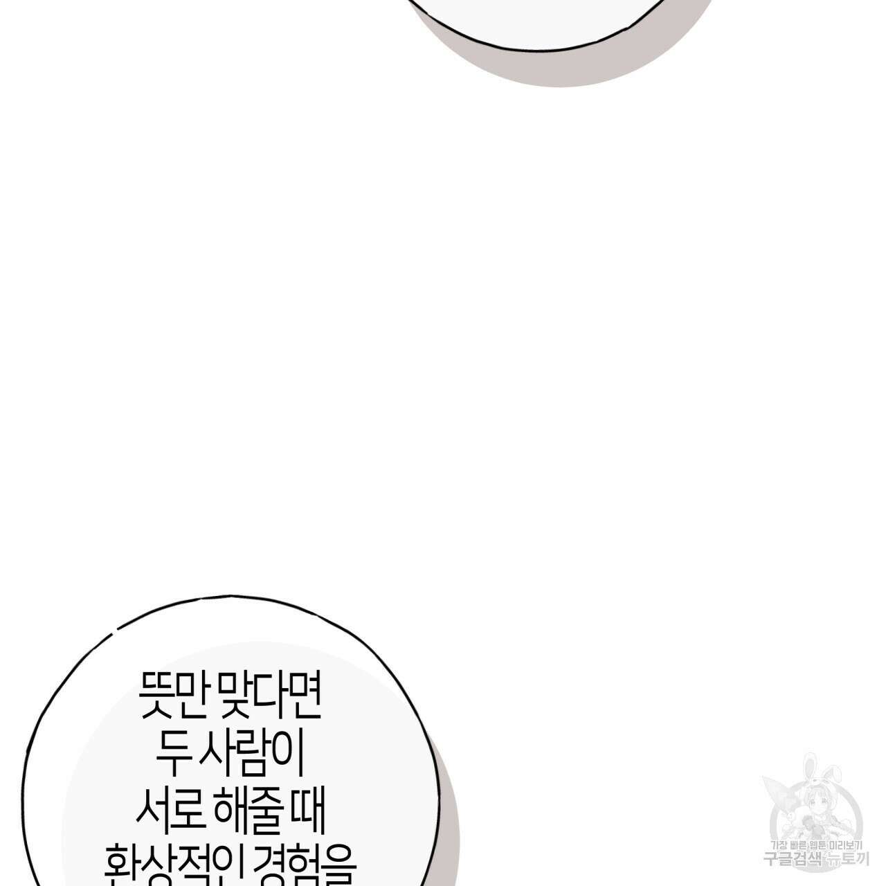 알파친구 14화 29