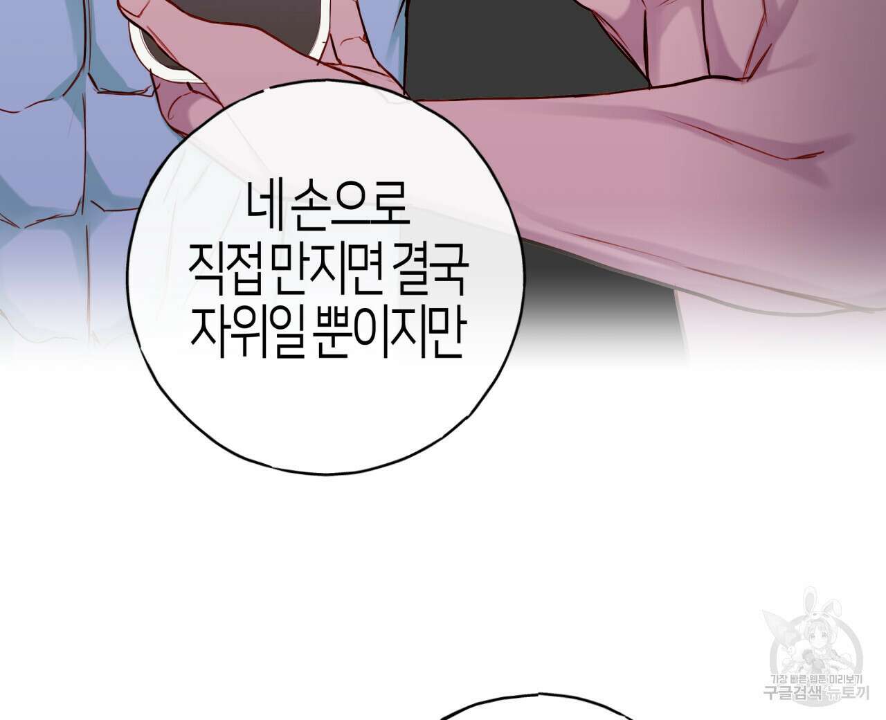 알파친구 14화 32
