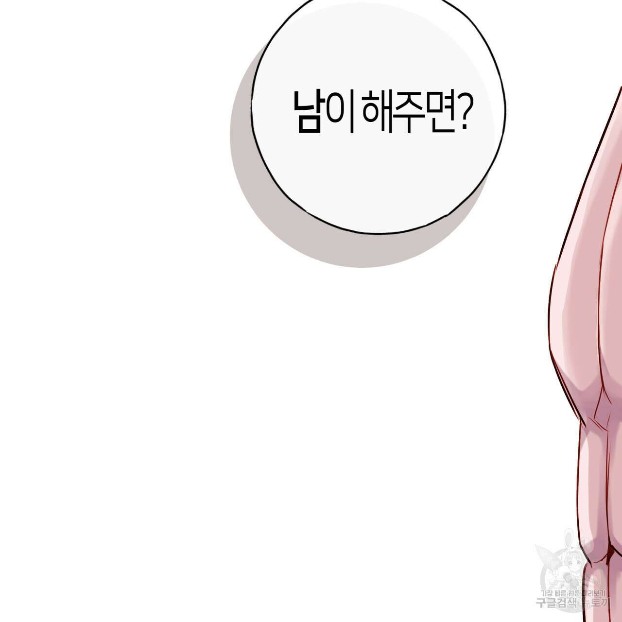 알파친구 14화 33