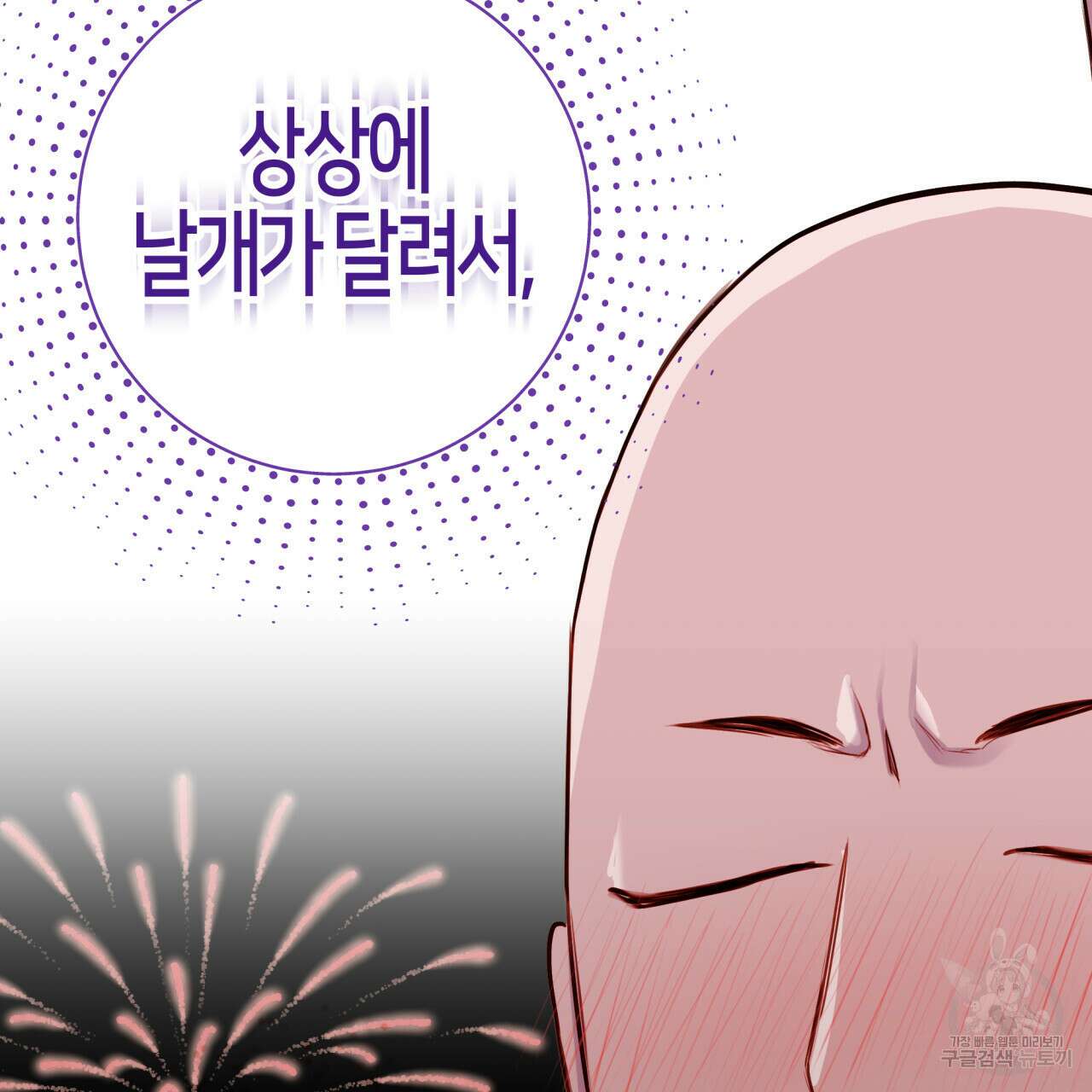 알파친구 14화 36