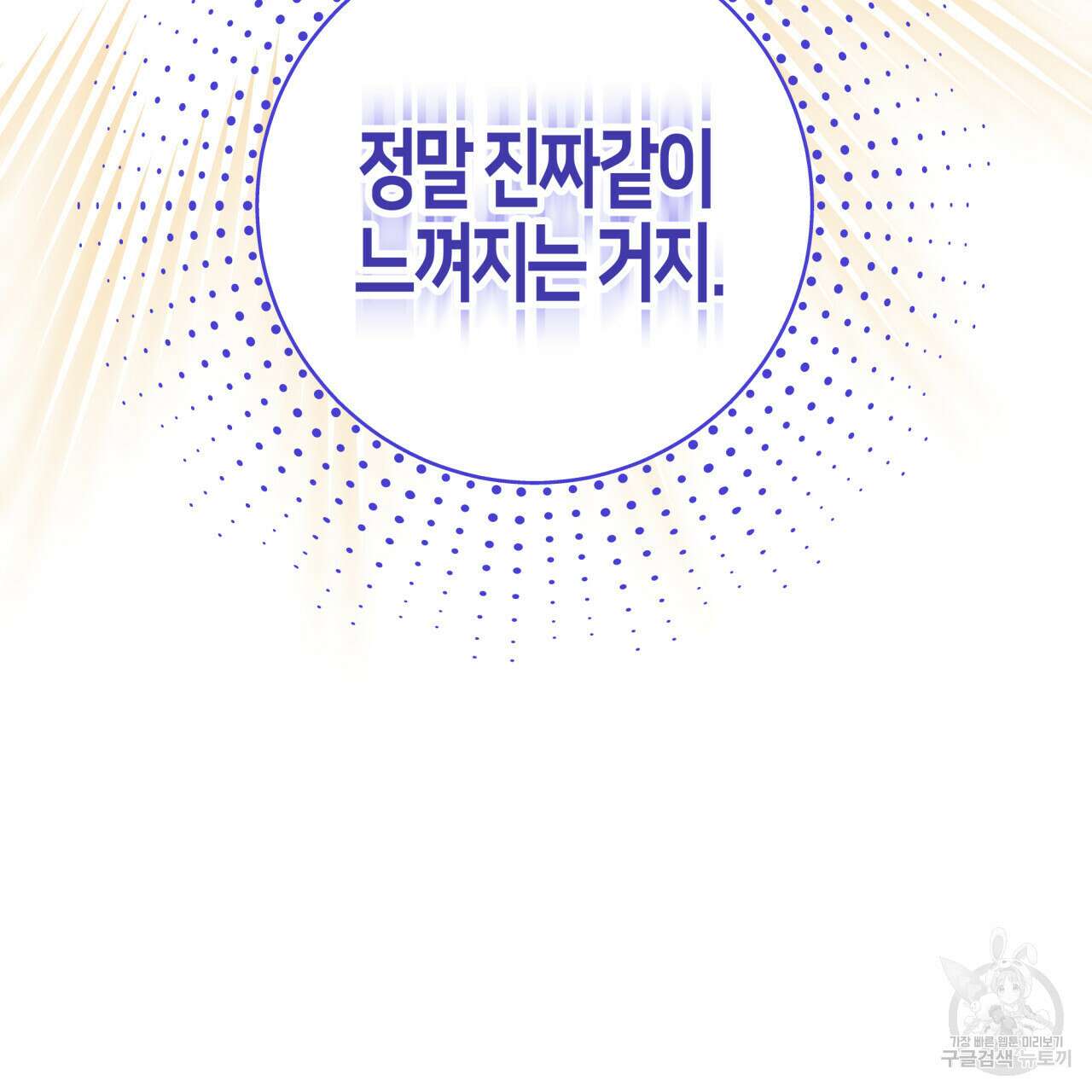 알파친구 14화 39