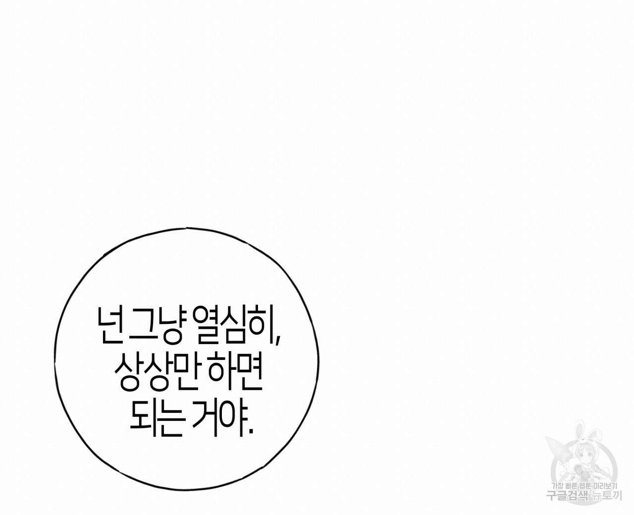 알파친구 14화 40