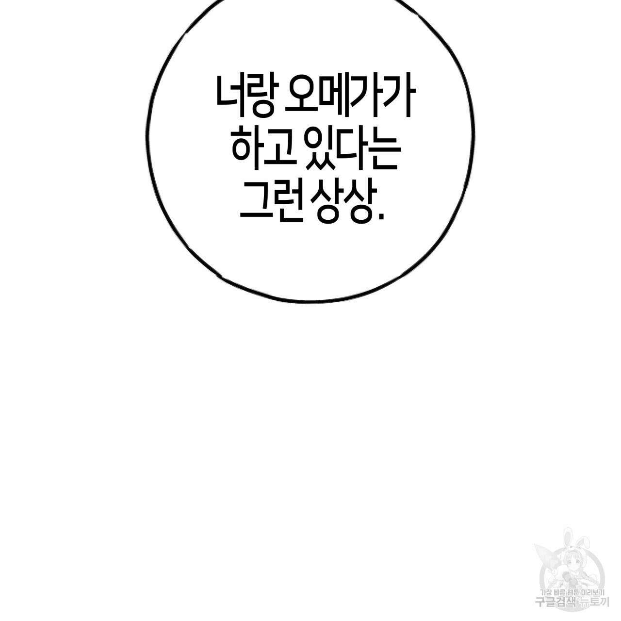 알파친구 14화 43