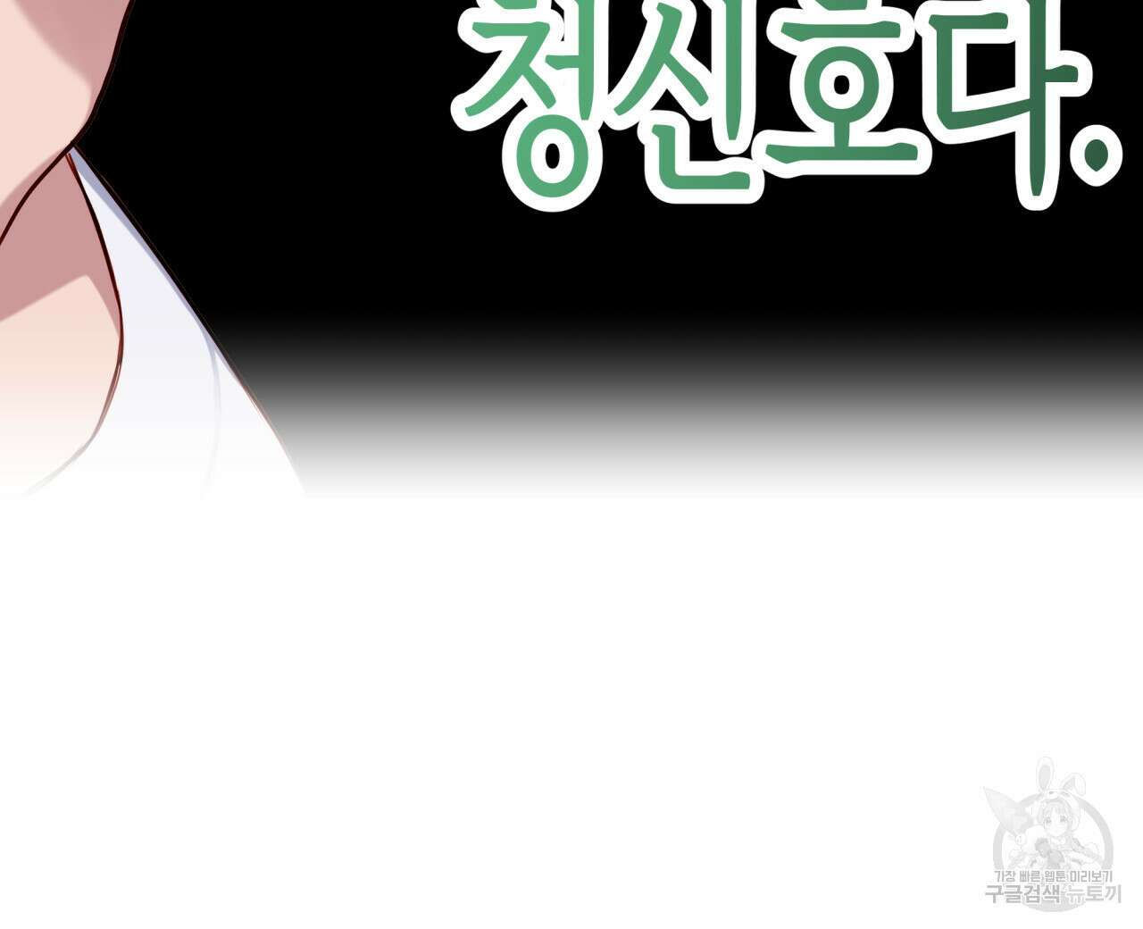 알파친구 14화 48