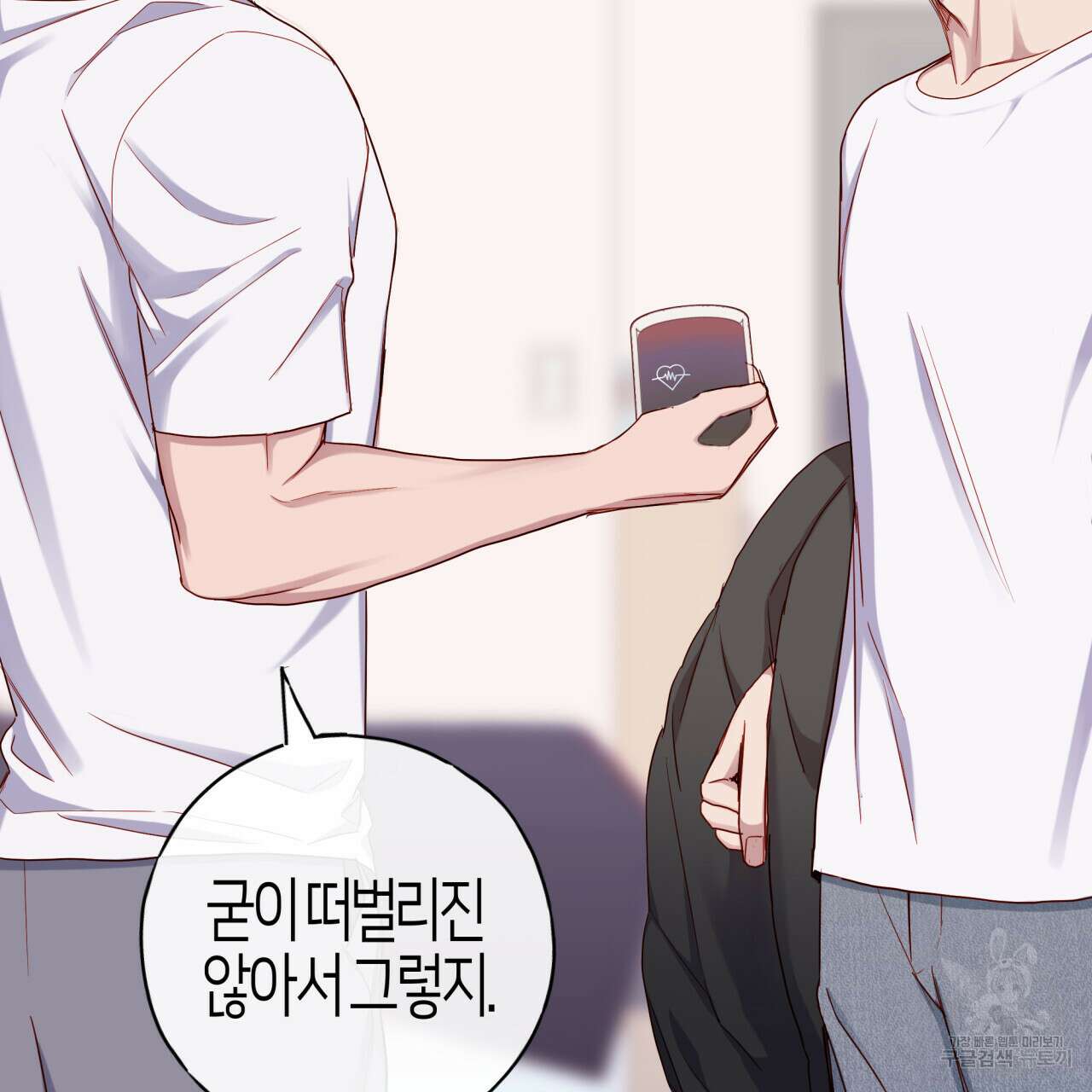 알파친구 14화 50