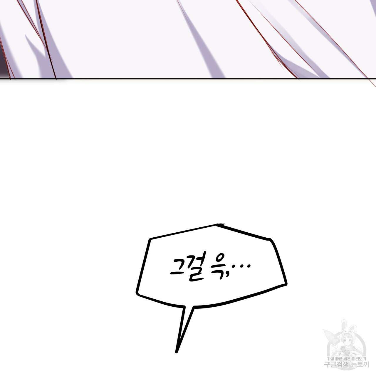 알파친구 14화 54