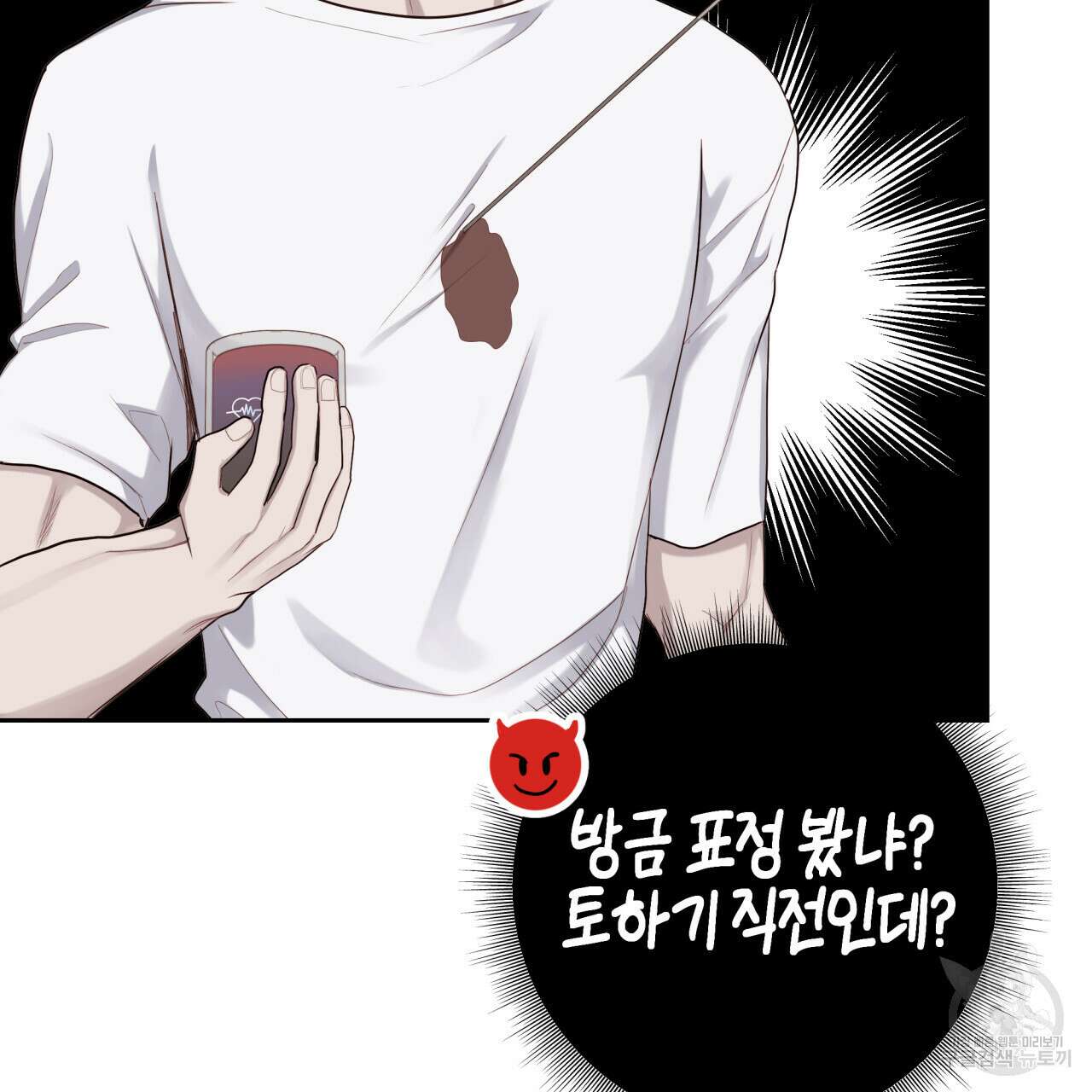 알파친구 14화 58