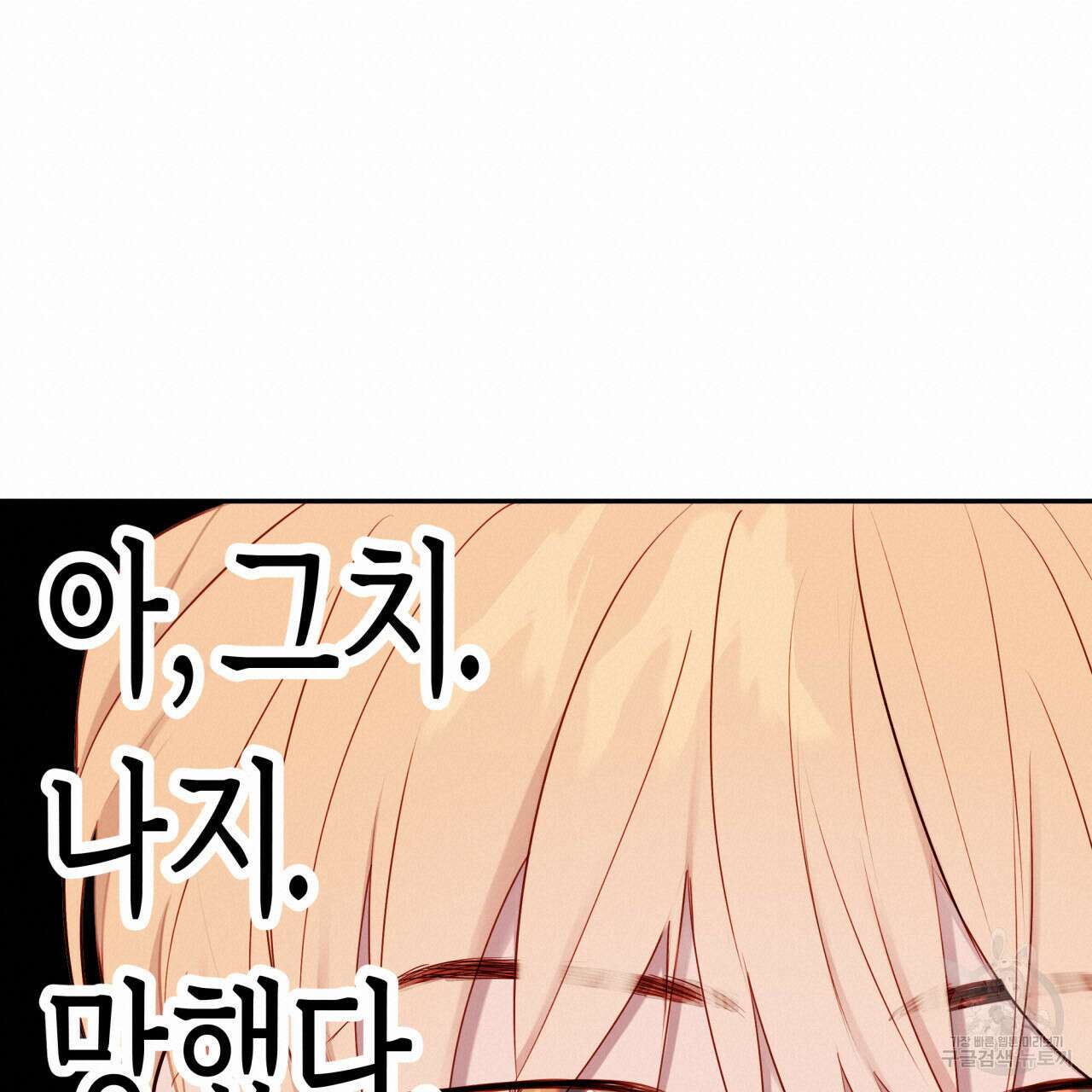 알파친구 14화 60
