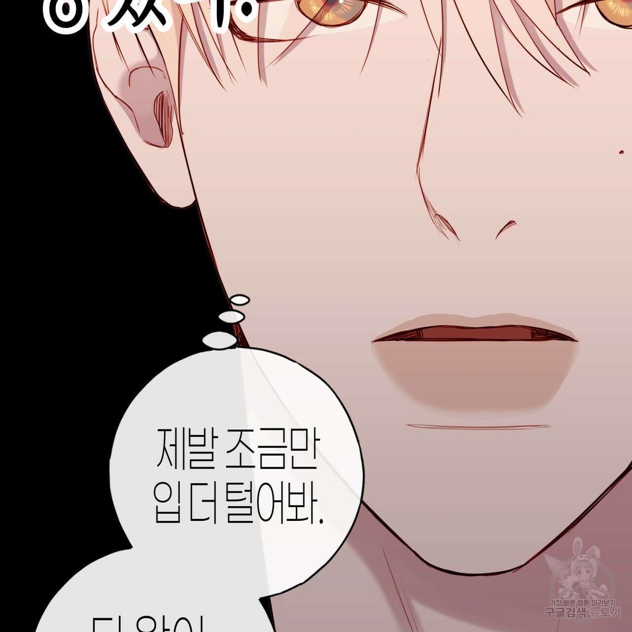 알파친구 14화 61