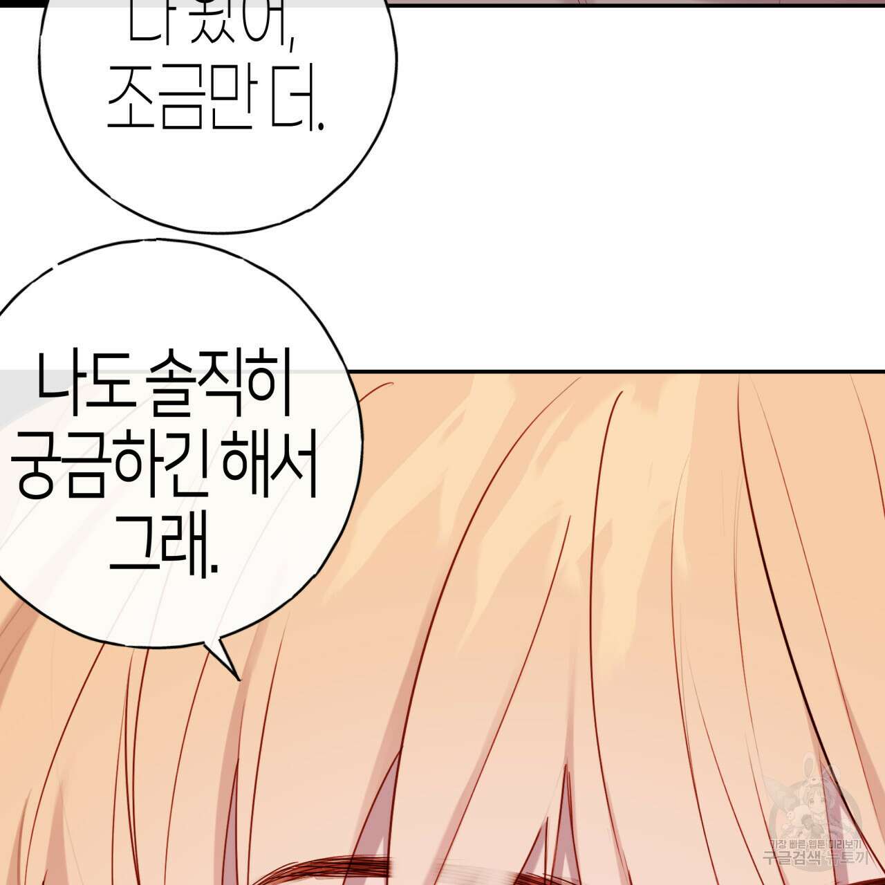 알파친구 14화 62