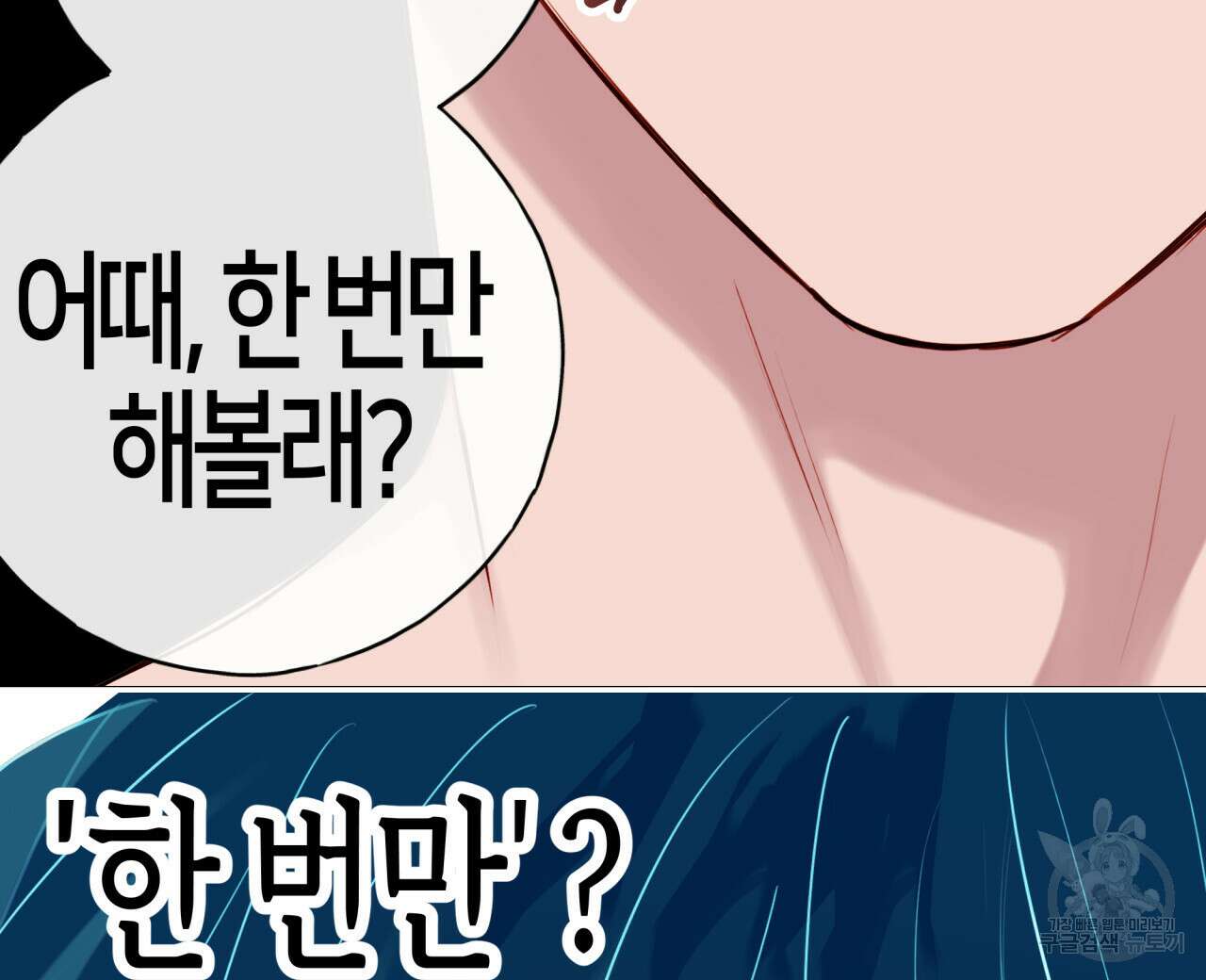 알파친구 14화 64