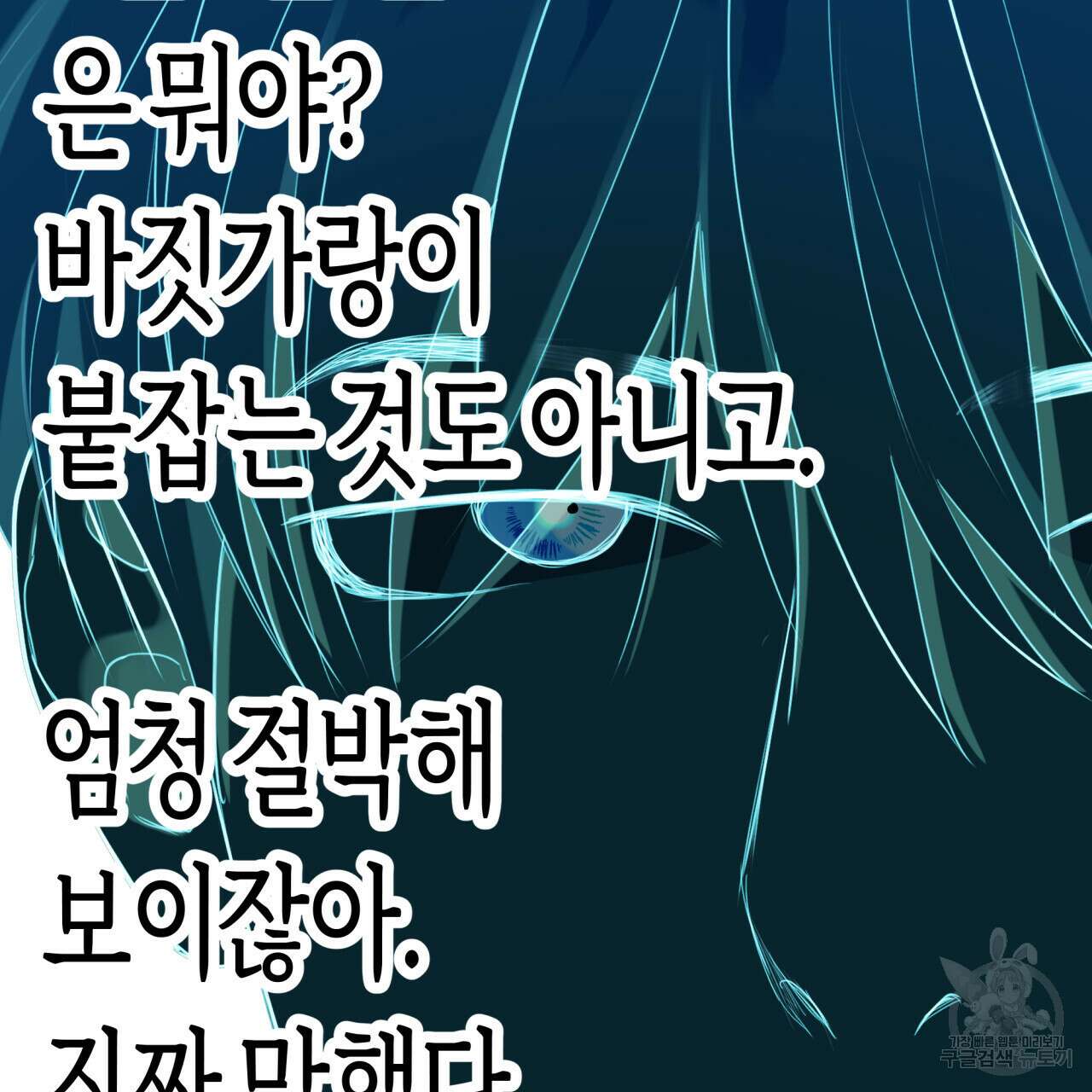 알파친구 14화 65