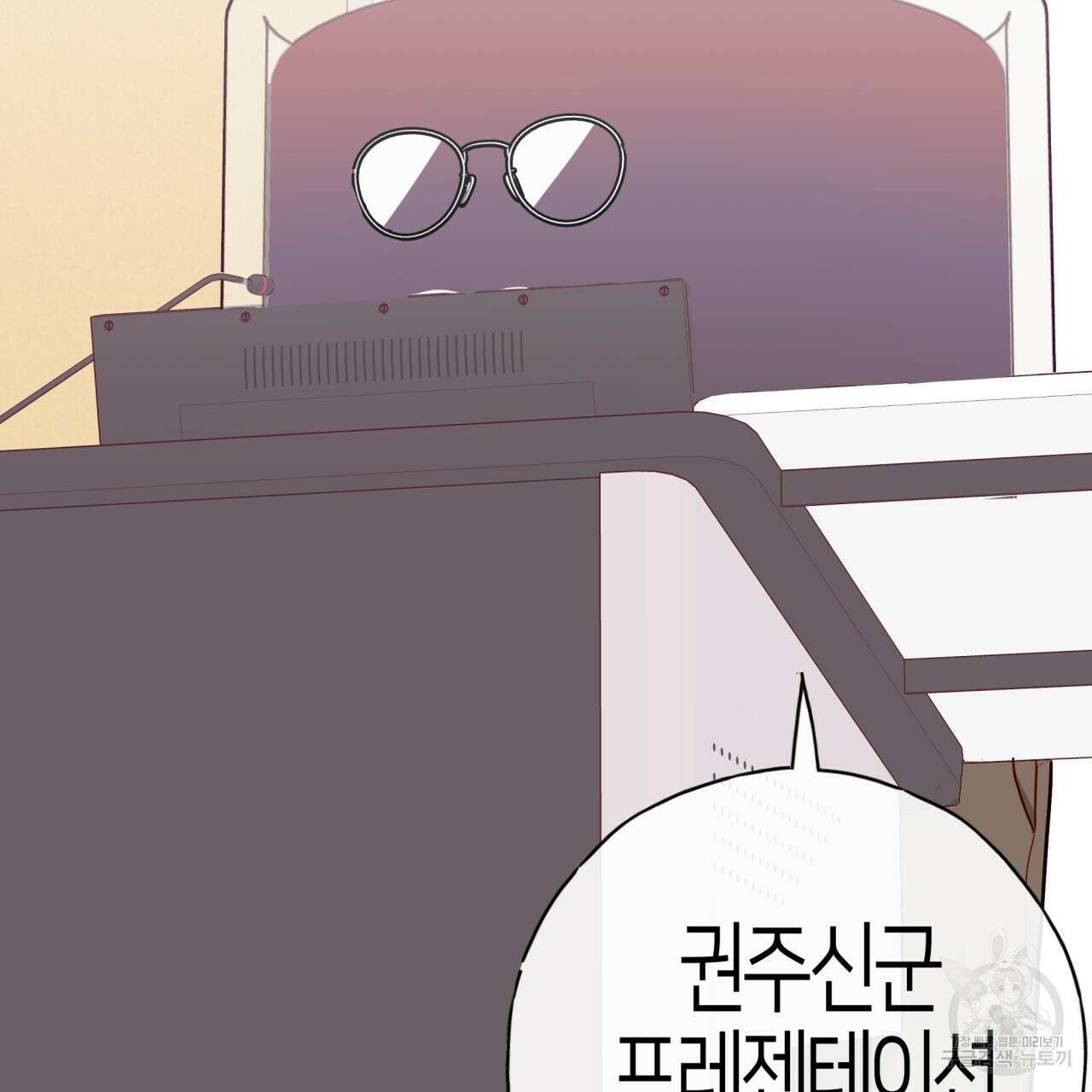 알파친구 14화 68