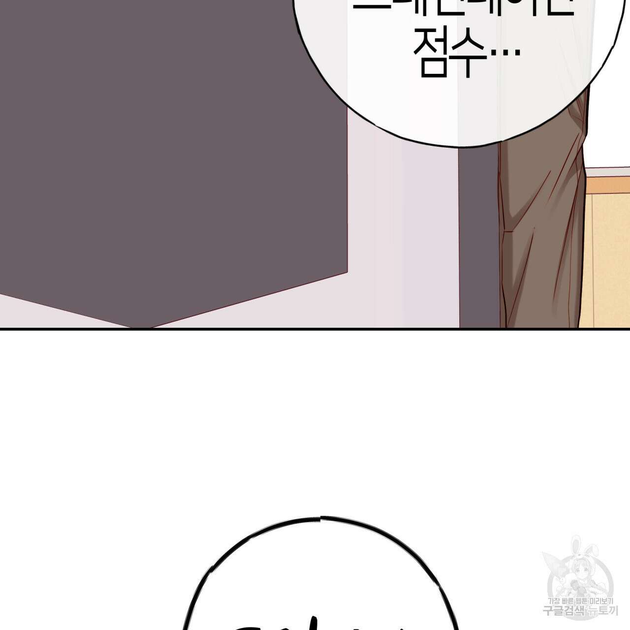 알파친구 14화 69