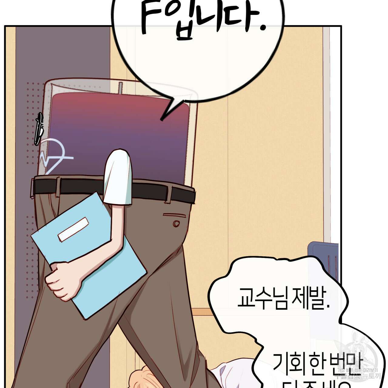 알파친구 14화 70