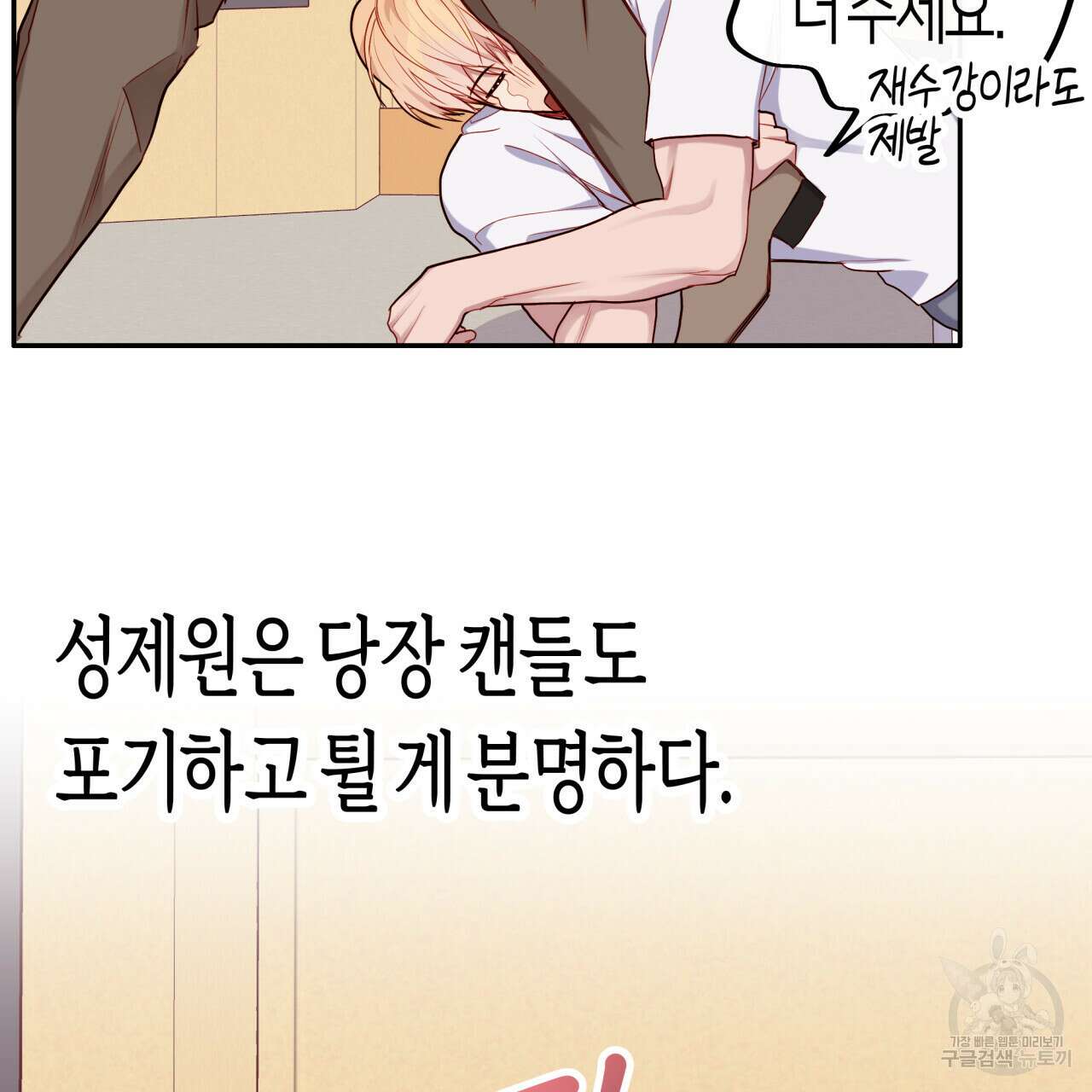 알파친구 14화 71