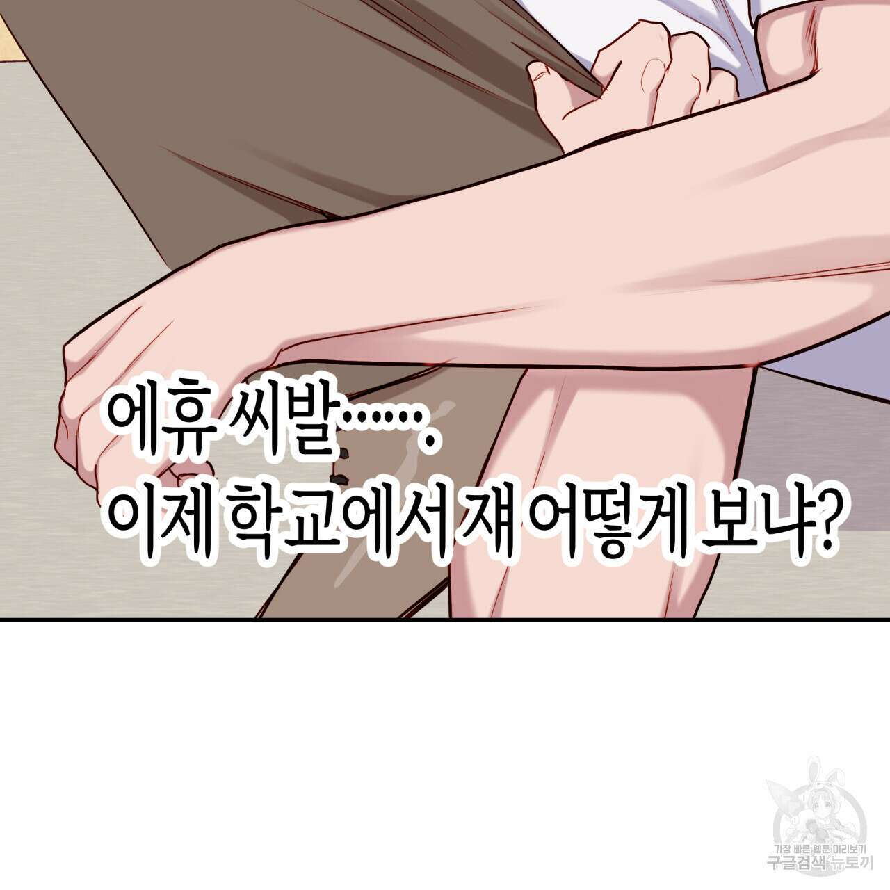 알파친구 14화 73