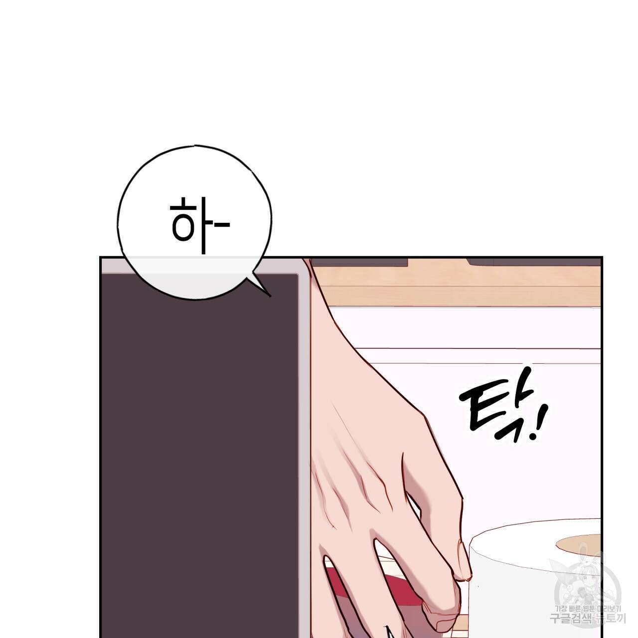 알파친구 14화 74