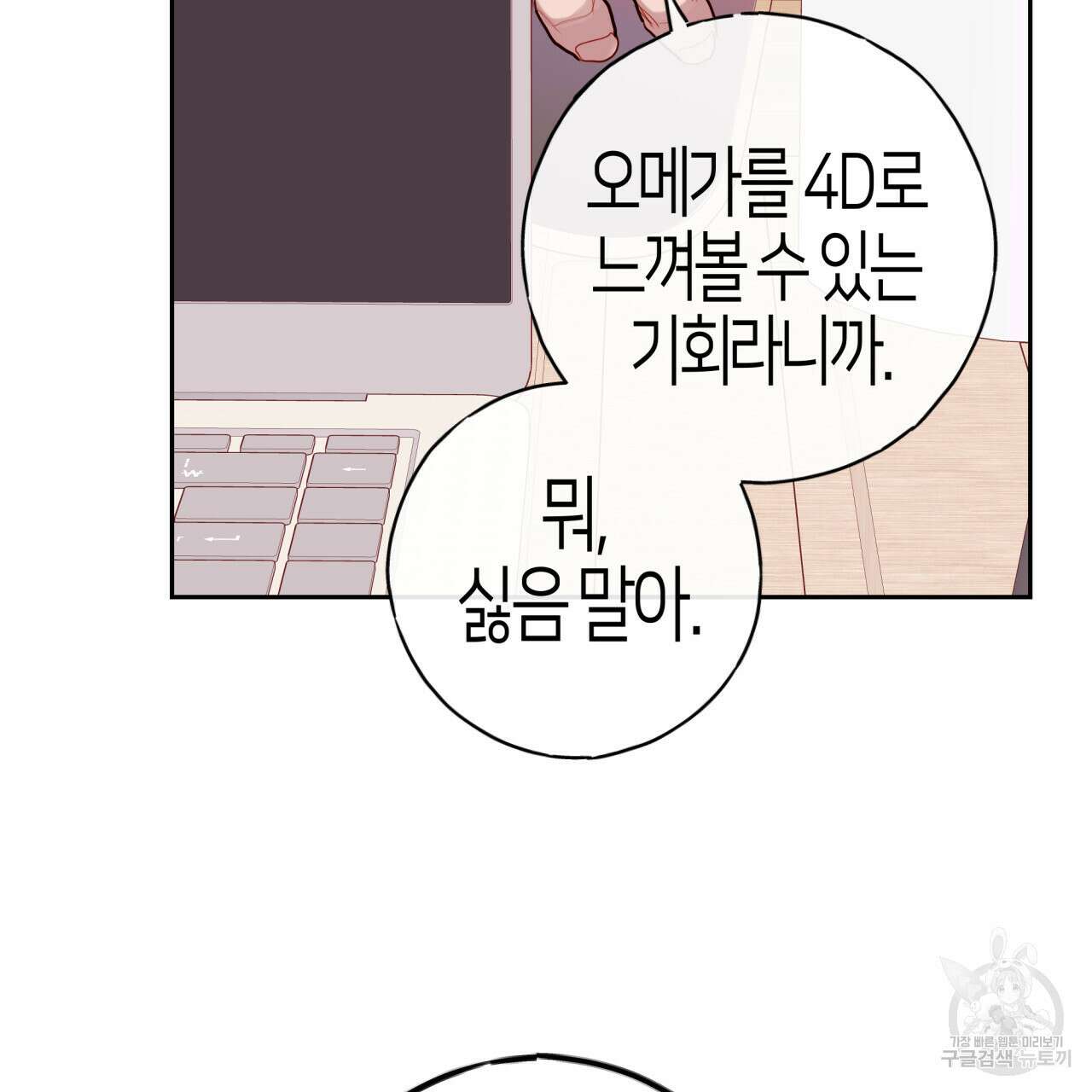 알파친구 14화 75