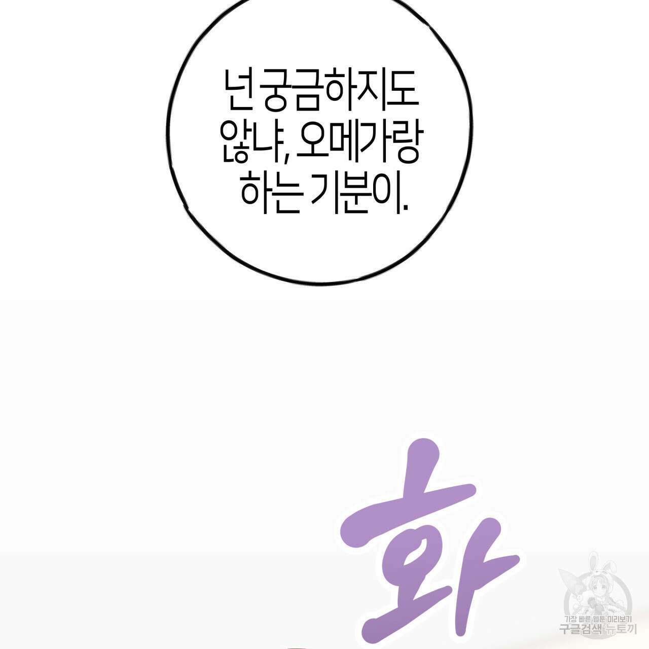알파친구 14화 76