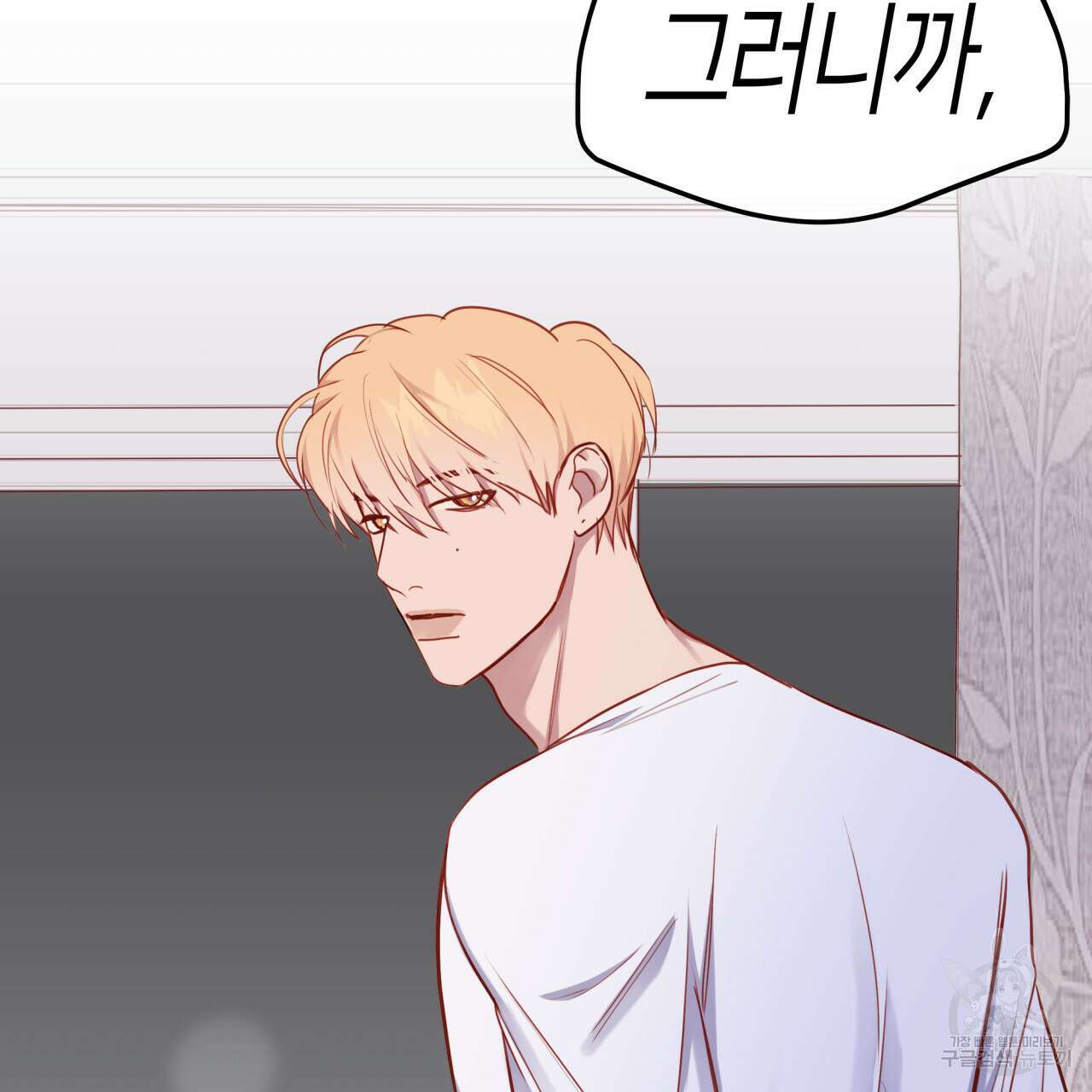 알파친구 14화 81