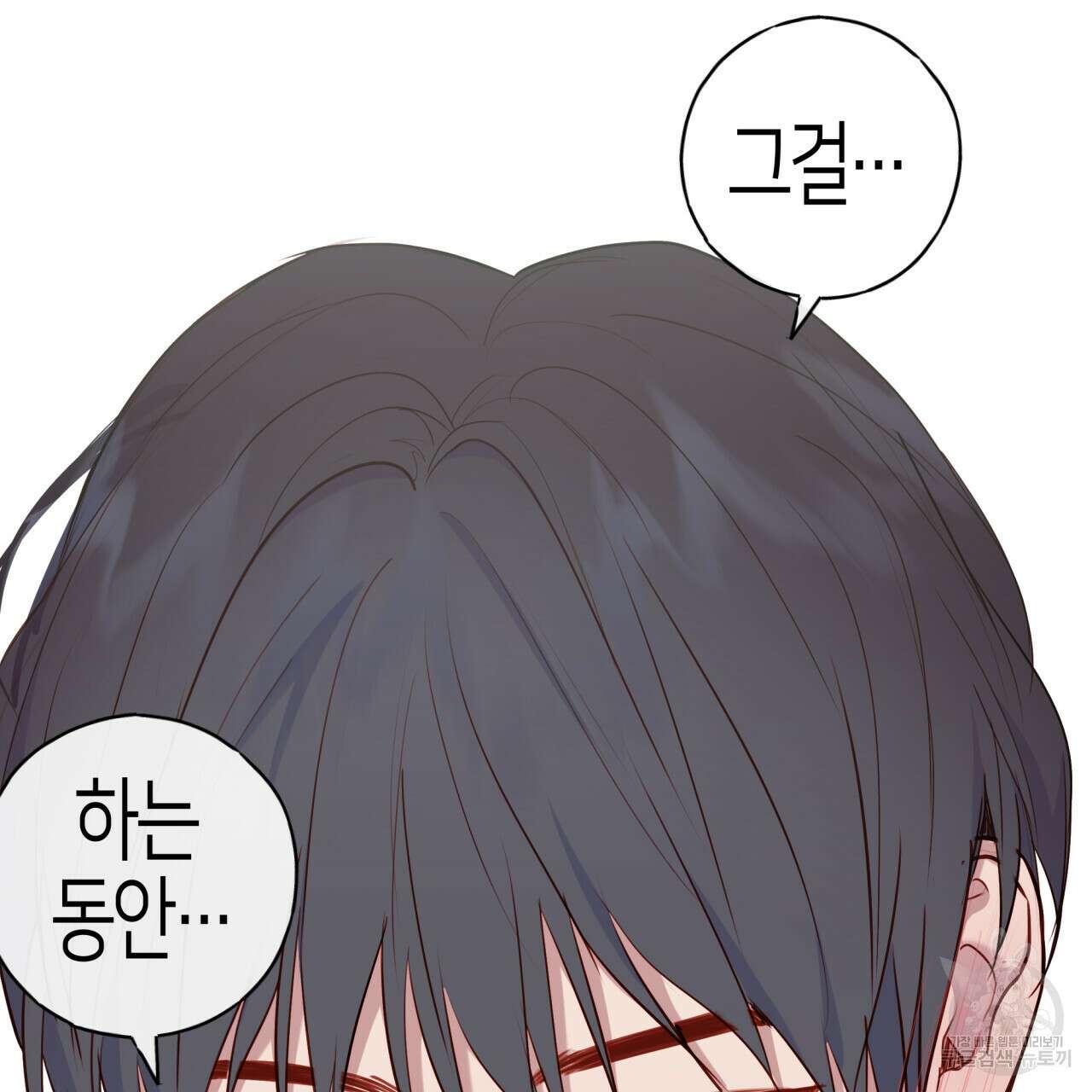 알파친구 14화 84