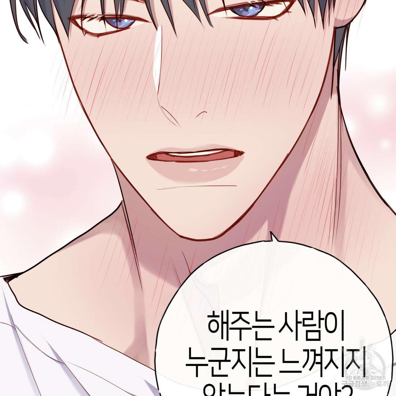 알파친구 14화 85