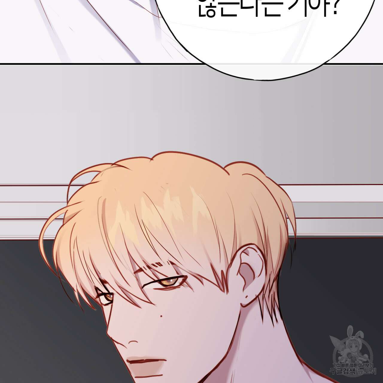 알파친구 14화 86