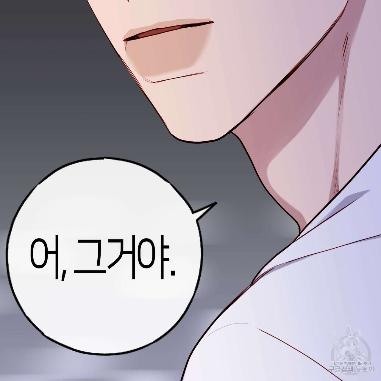 알파친구 14화 90