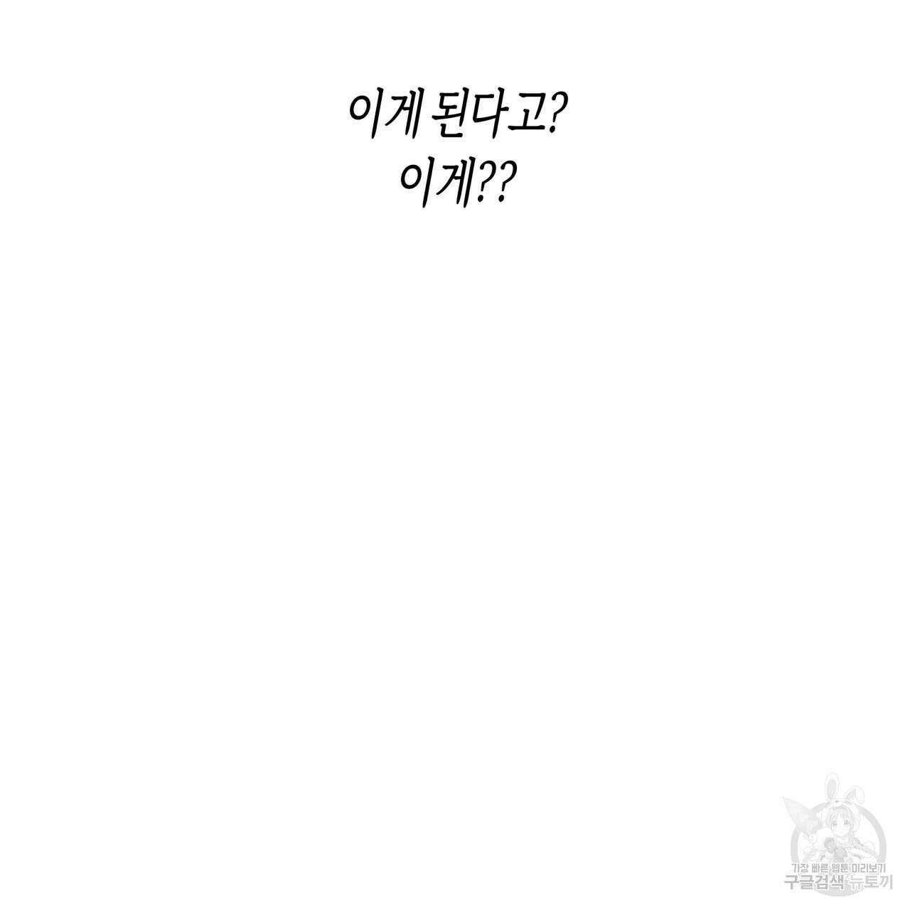 알파친구 14화 92