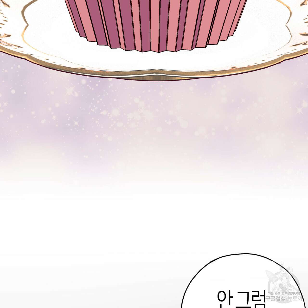 알파친구 14화 95