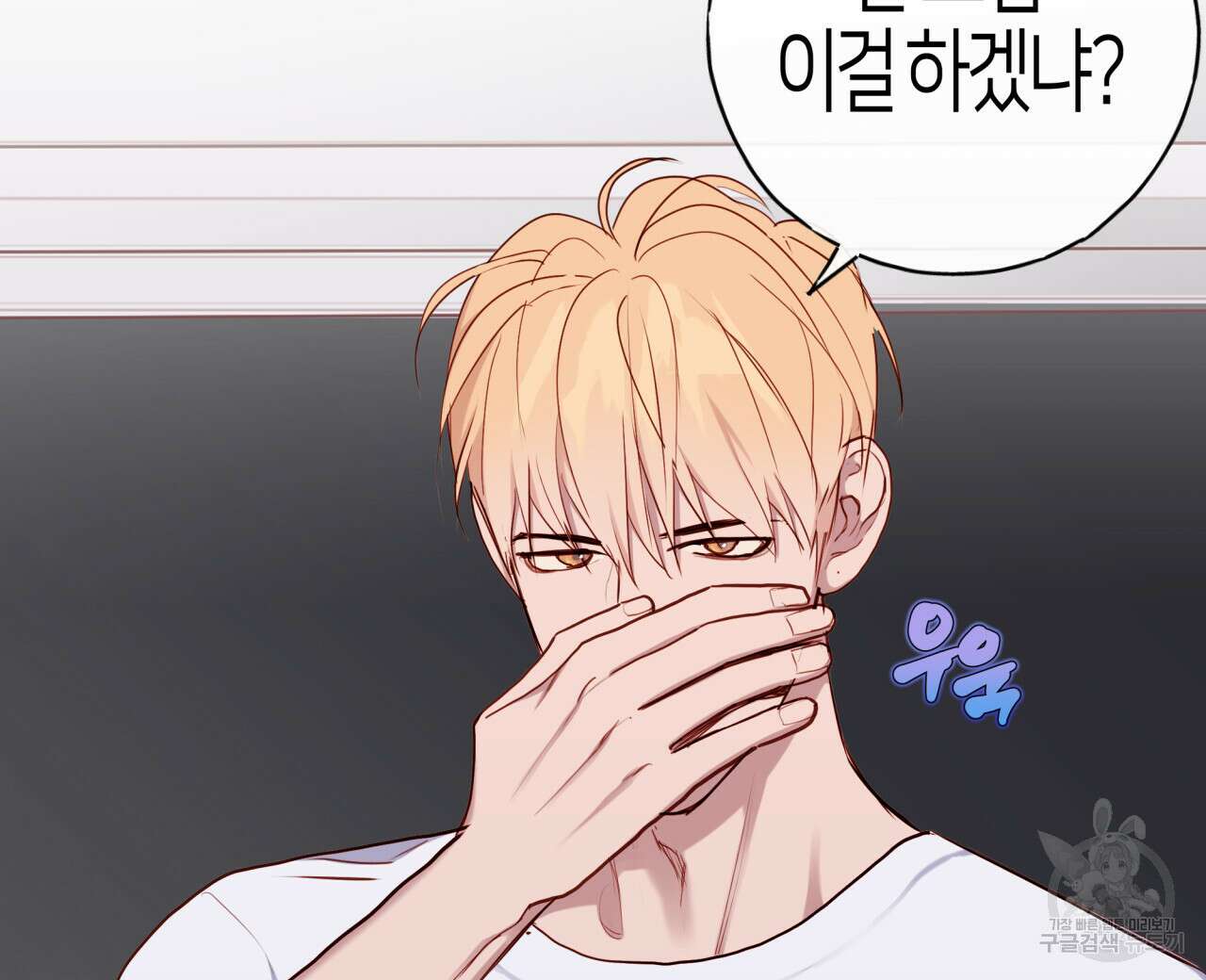 알파친구 14화 96