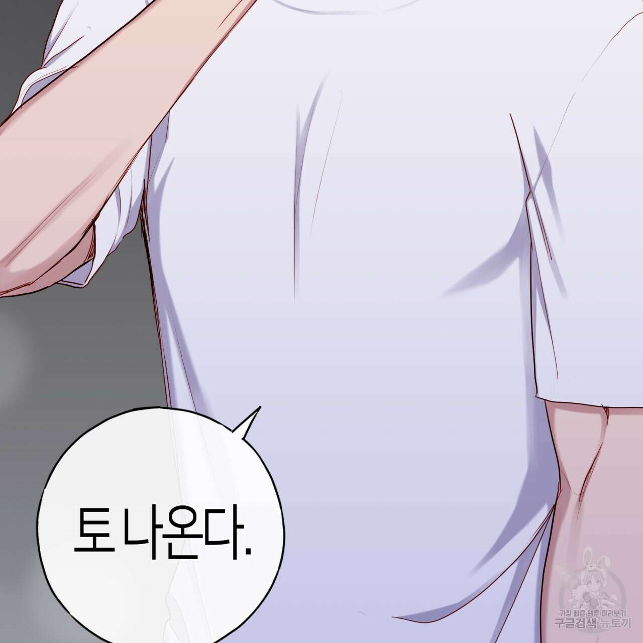 알파친구 14화 97