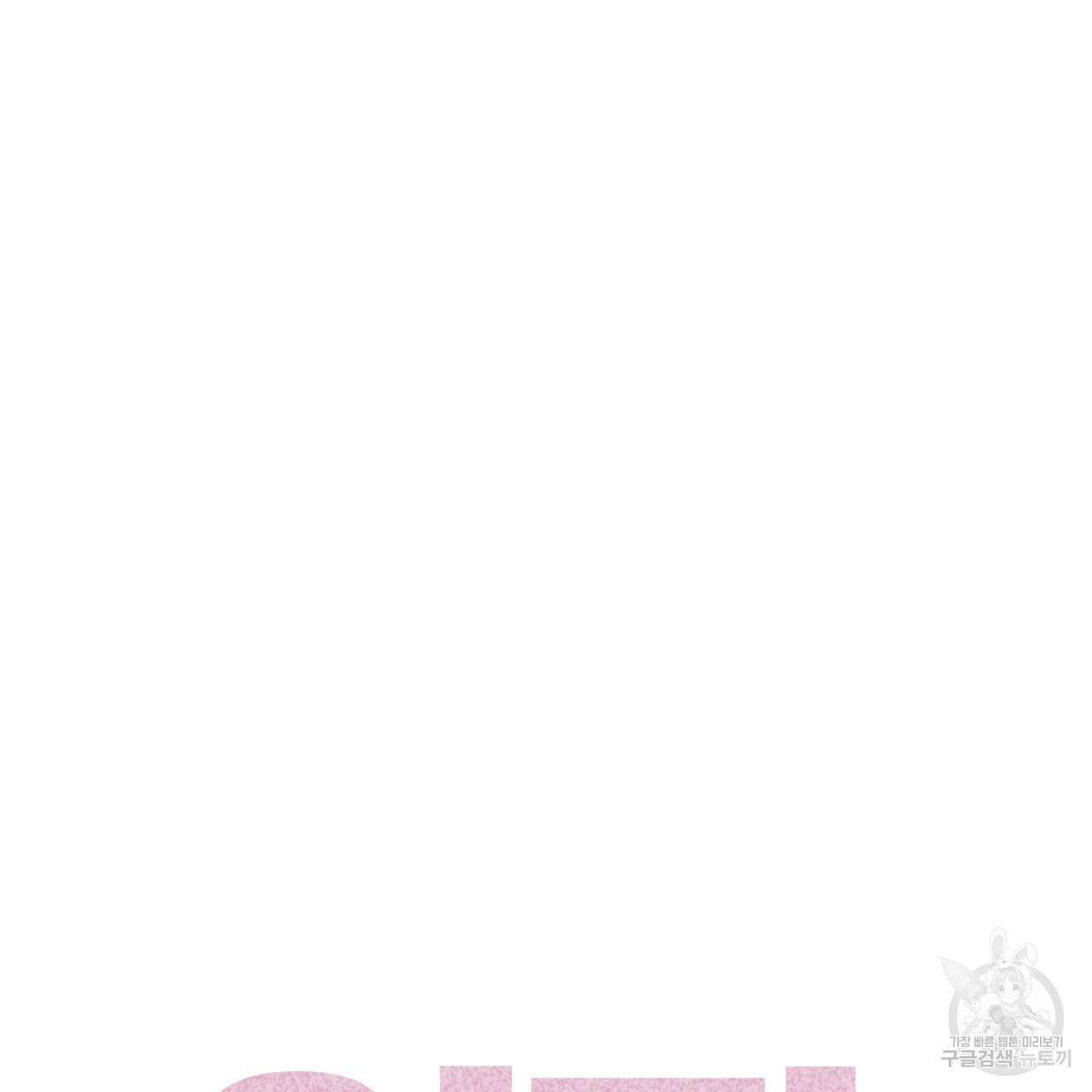 알파친구 14화 99