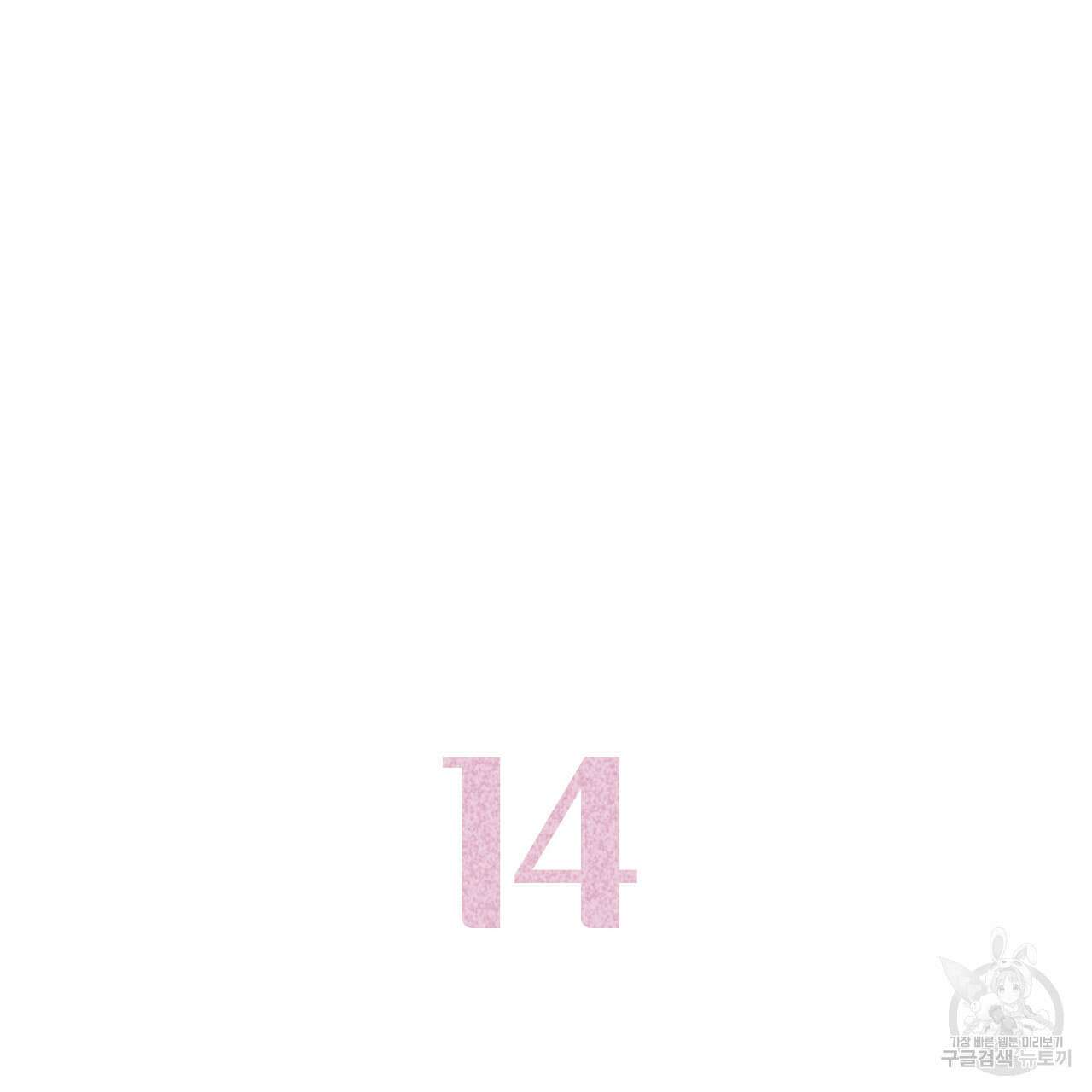 알파친구 14화 101