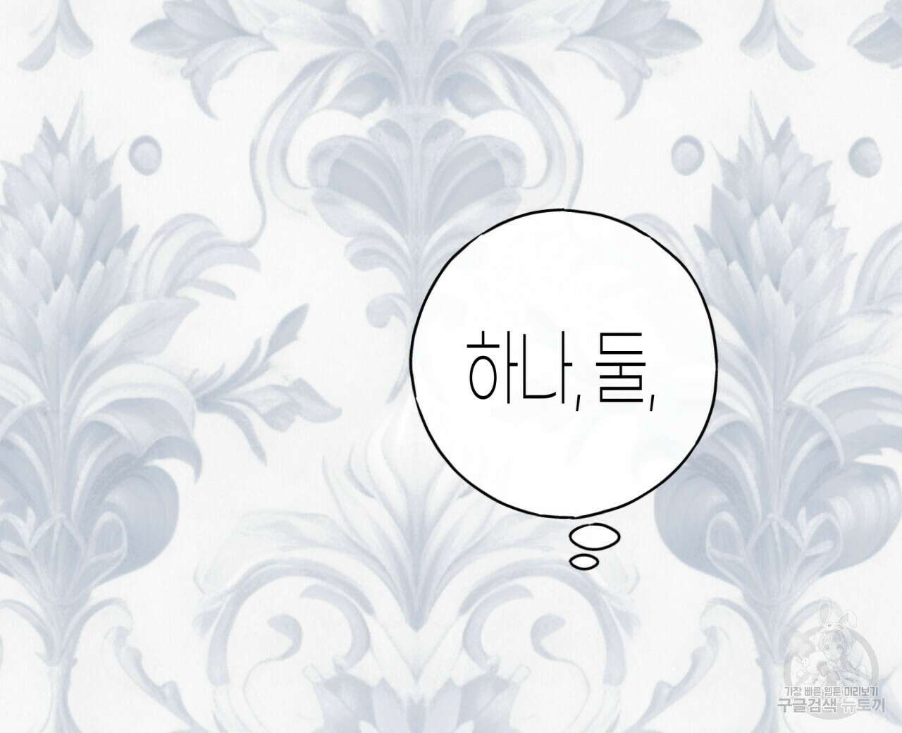 알파친구 14화 104