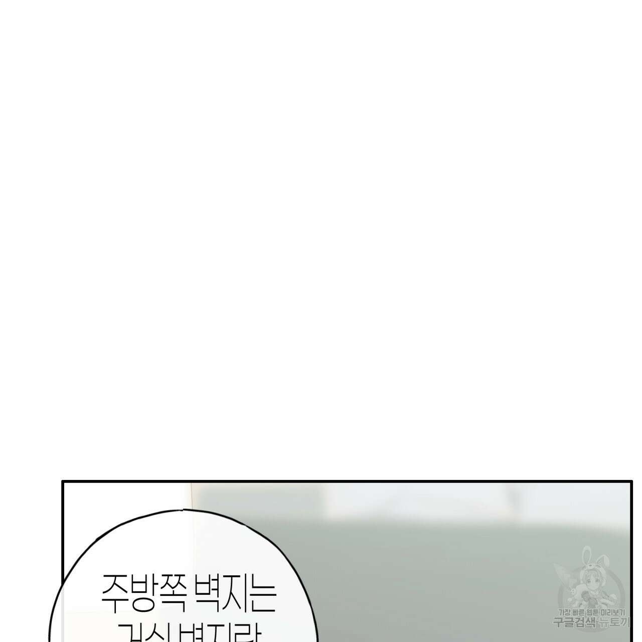 알파친구 14화 106