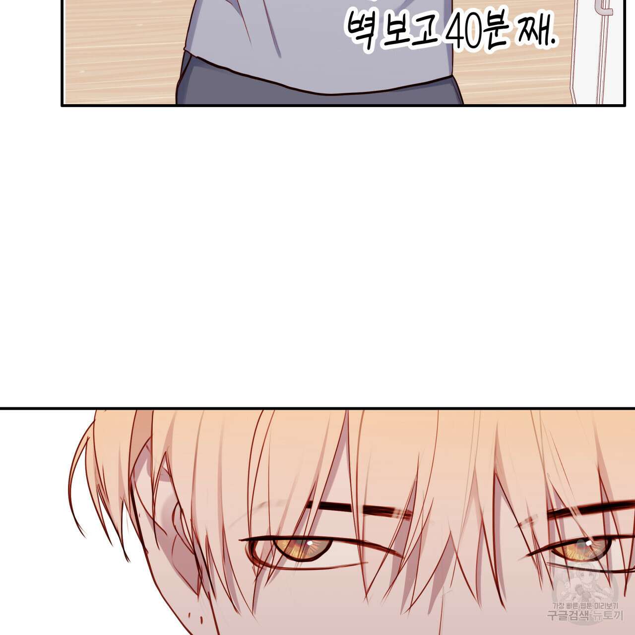알파친구 14화 108